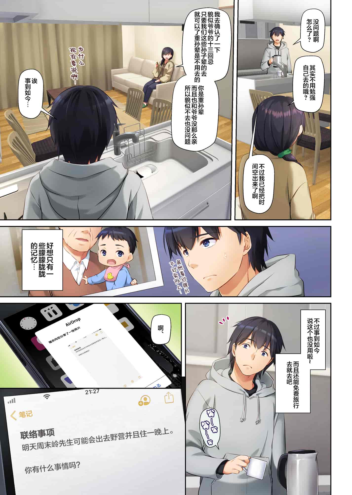 汉化版-[Digital Lover (なかじまゆか)] 人妻幼馴染とひと夏のできごと 1-4_第7集