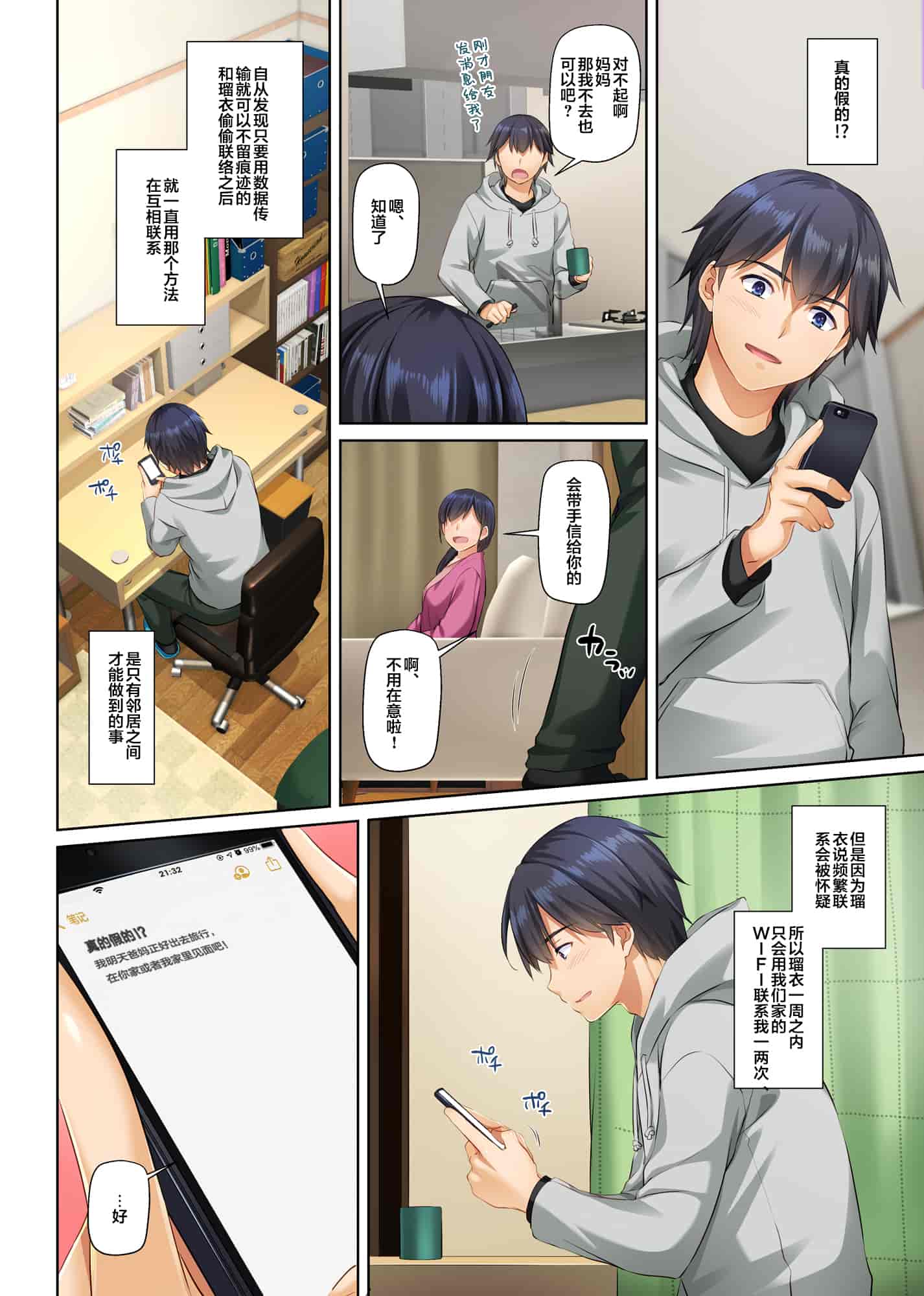 汉化版-[Digital Lover (なかじまゆか)] 人妻幼馴染とひと夏のできごと 1-4_第7集
