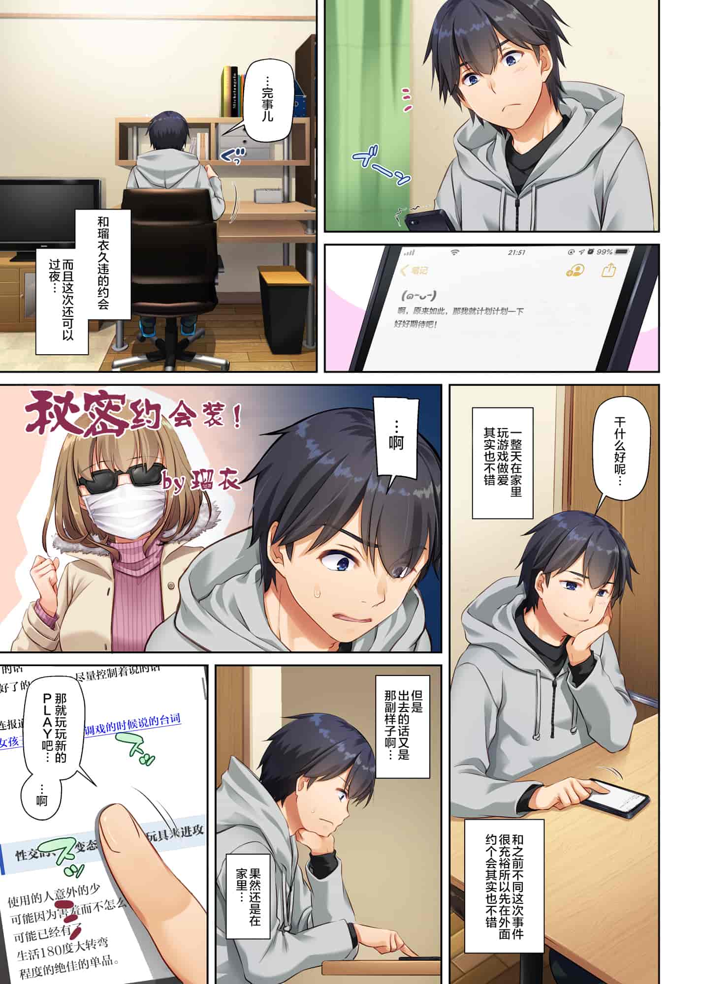 汉化版-[Digital Lover (なかじまゆか)] 人妻幼馴染とひと夏のできごと 1-4_第7集