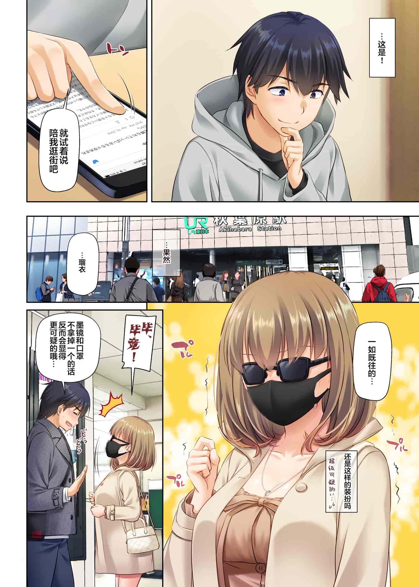 汉化版-[Digital Lover (なかじまゆか)] 人妻幼馴染とひと夏のできごと 1-4_第7集