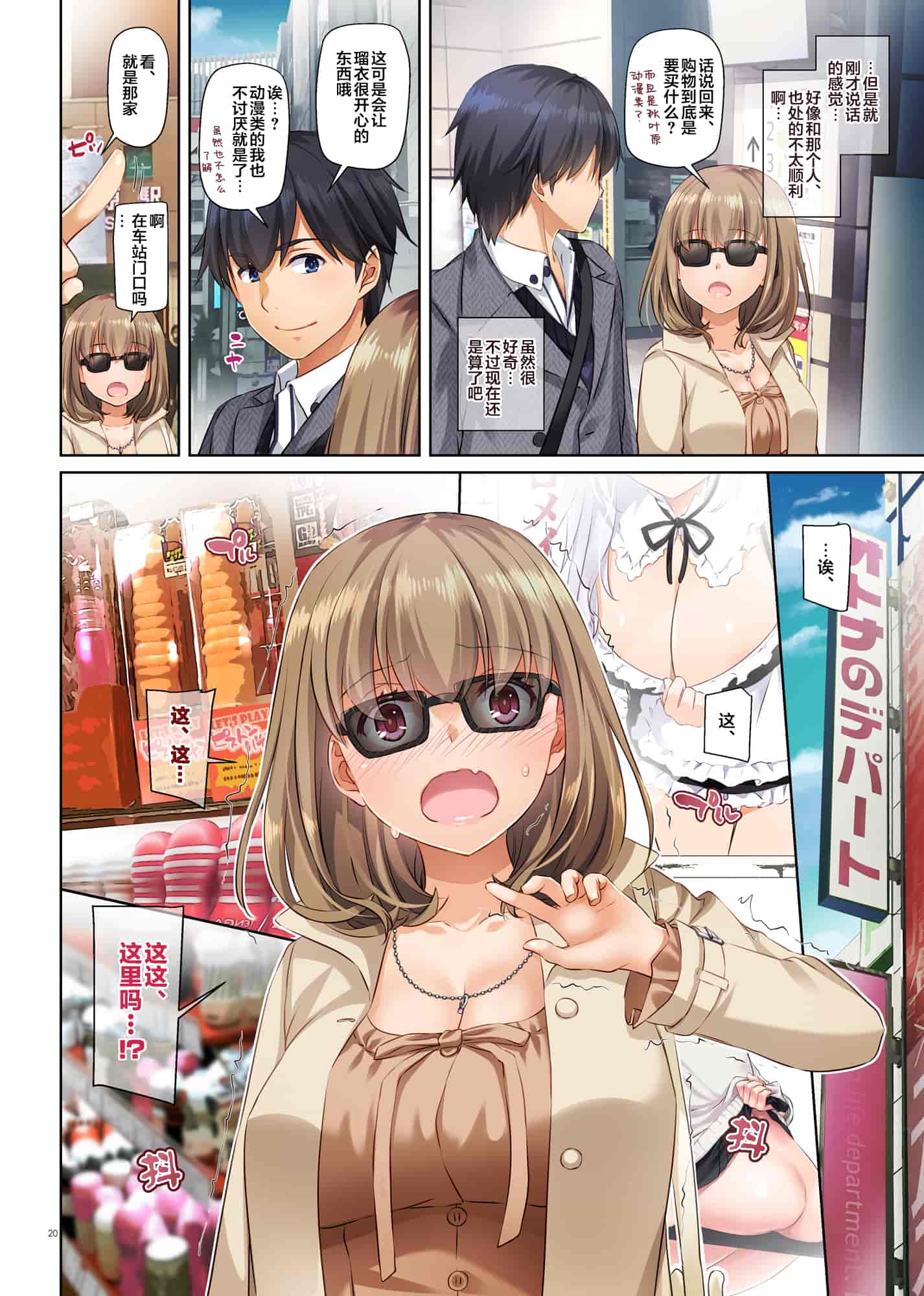 汉化版-[Digital Lover (なかじまゆか)] 人妻幼馴染とひと夏のできごと 1-4_第7集