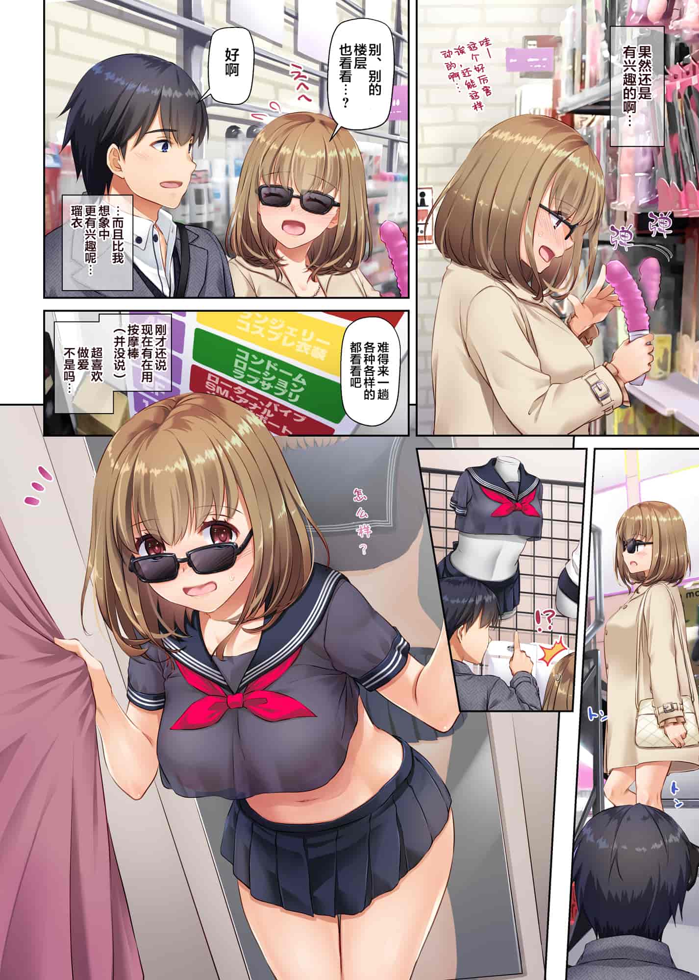 汉化版-[Digital Lover (なかじまゆか)] 人妻幼馴染とひと夏のできごと 1-4_第7集