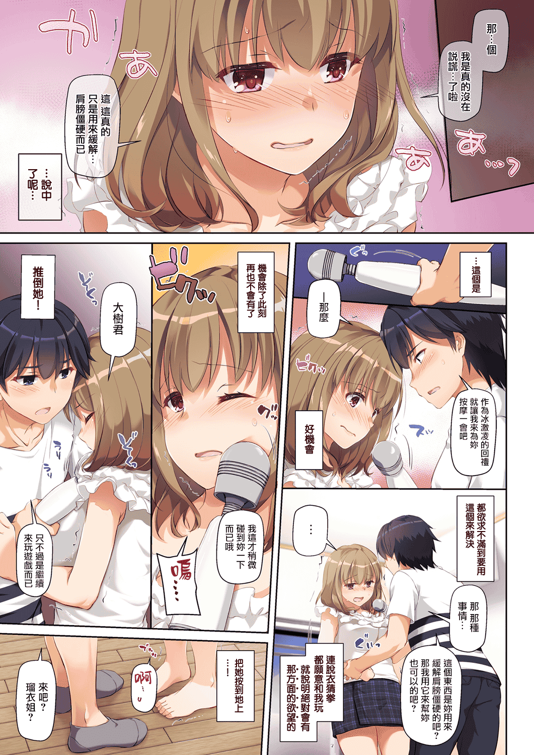 汉化版-[Digital Lover (なかじまゆか)] 人妻幼馴染とひと夏のできごと 1-4_第1集
