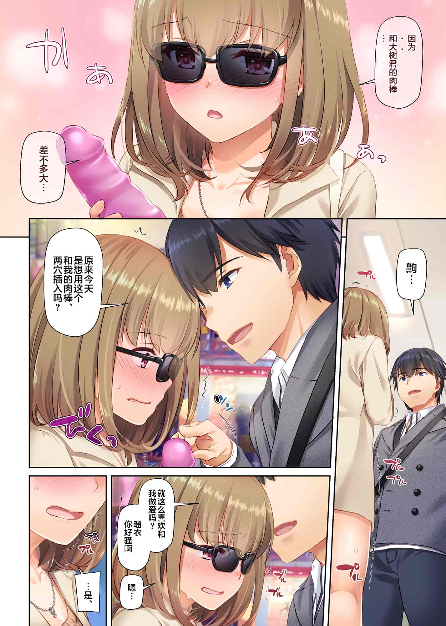 汉化版-[Digital Lover (なかじまゆか)] 人妻幼馴染とひと夏のできごと 1-4_第7集