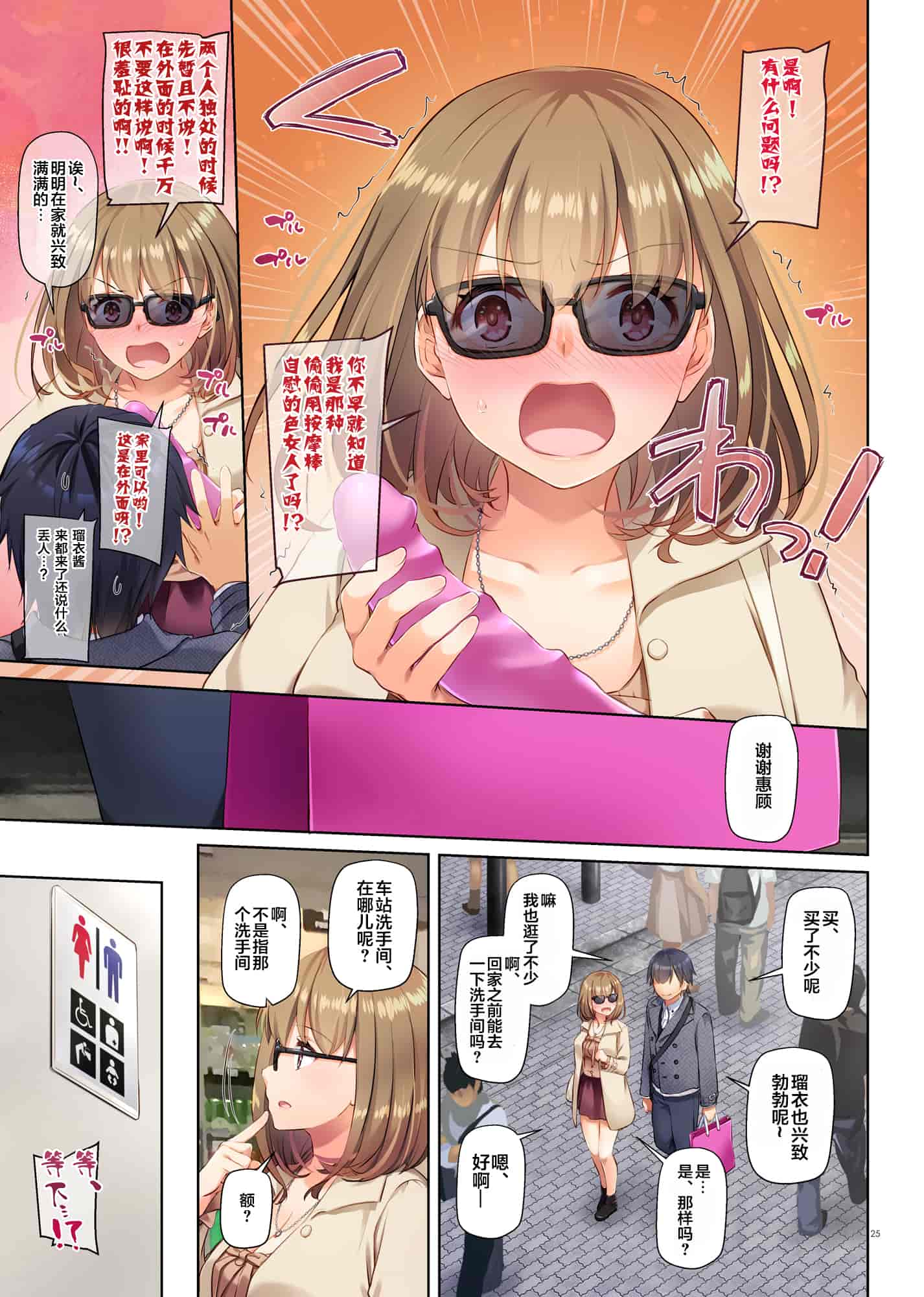 汉化版-[Digital Lover (なかじまゆか)] 人妻幼馴染とひと夏のできごと 1-4_第7集