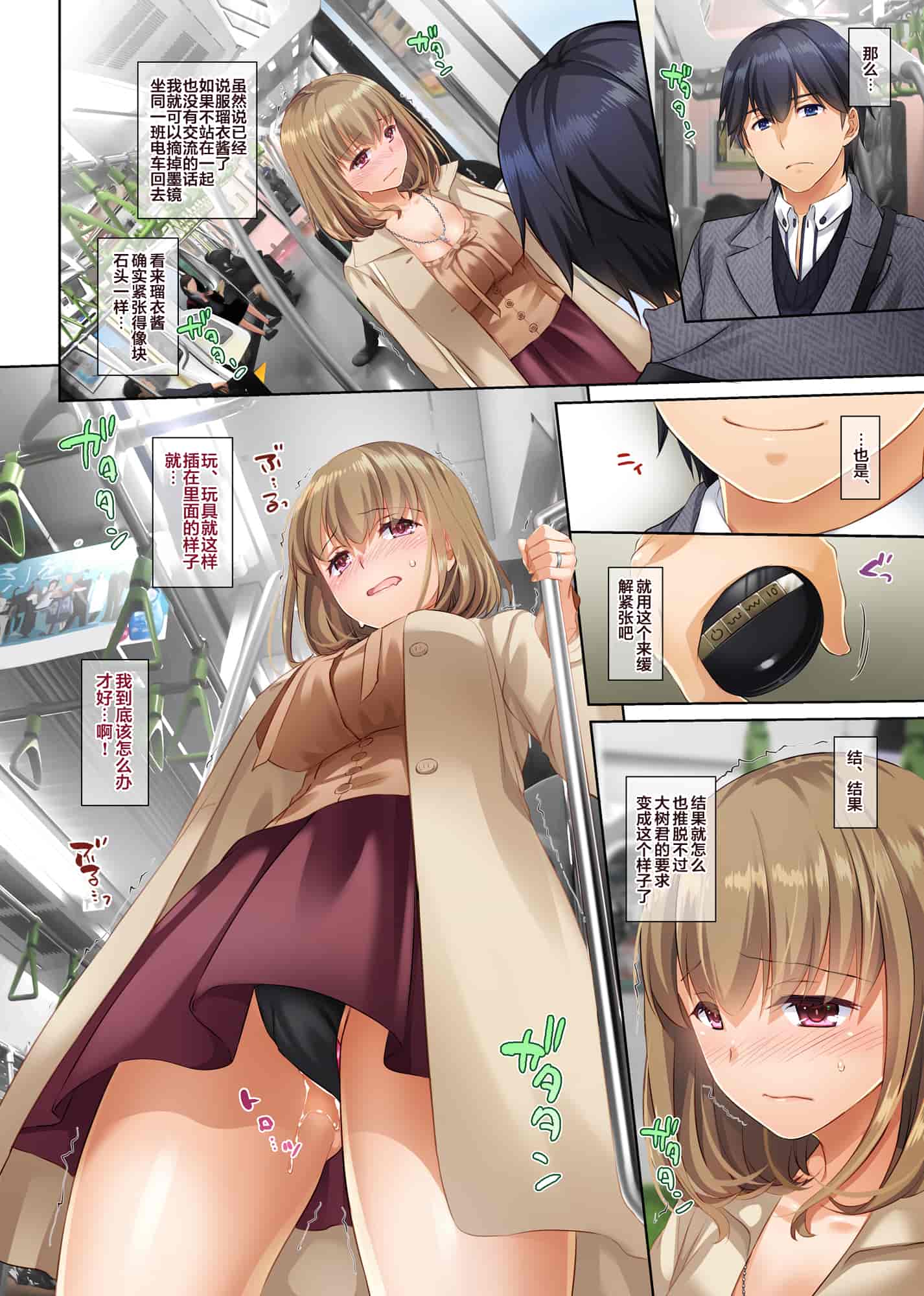 汉化版-[Digital Lover (なかじまゆか)] 人妻幼馴染とひと夏のできごと 1-4_第7集