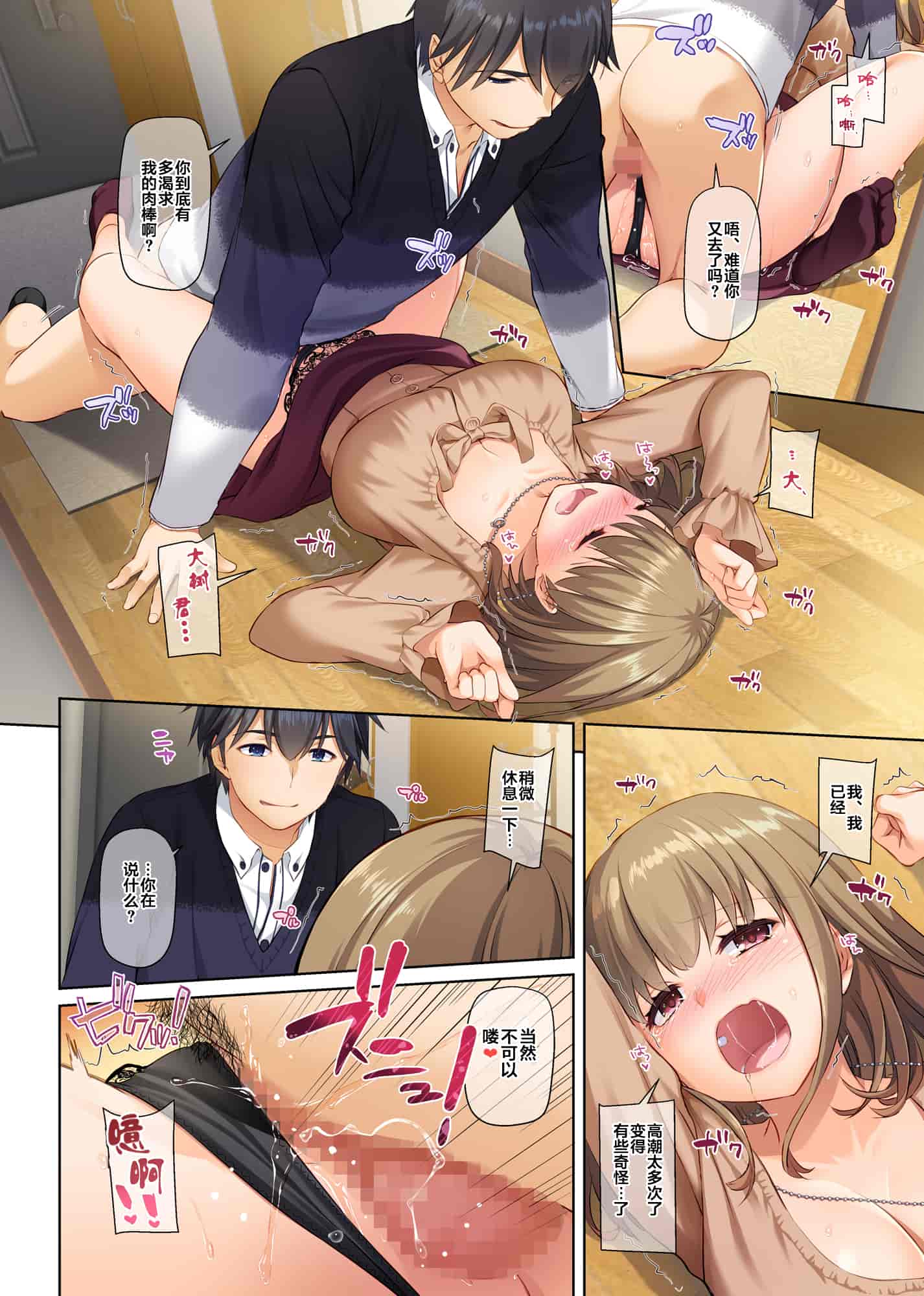 汉化版-[Digital Lover (なかじまゆか)] 人妻幼馴染とひと夏のできごと 1-4_第8集