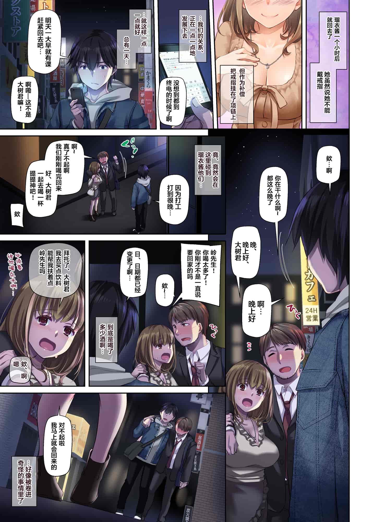汉化版-[Digital Lover (なかじまゆか)] 人妻幼馴染とひと夏のできごと 1-4_第9集
