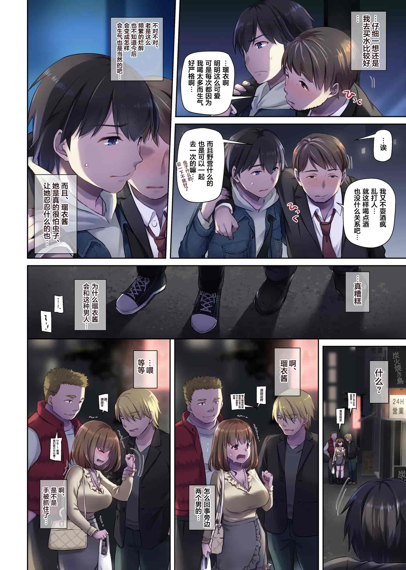汉化版-[Digital Lover (なかじまゆか)] 人妻幼馴染とひと夏のできごと 1-4_第9集