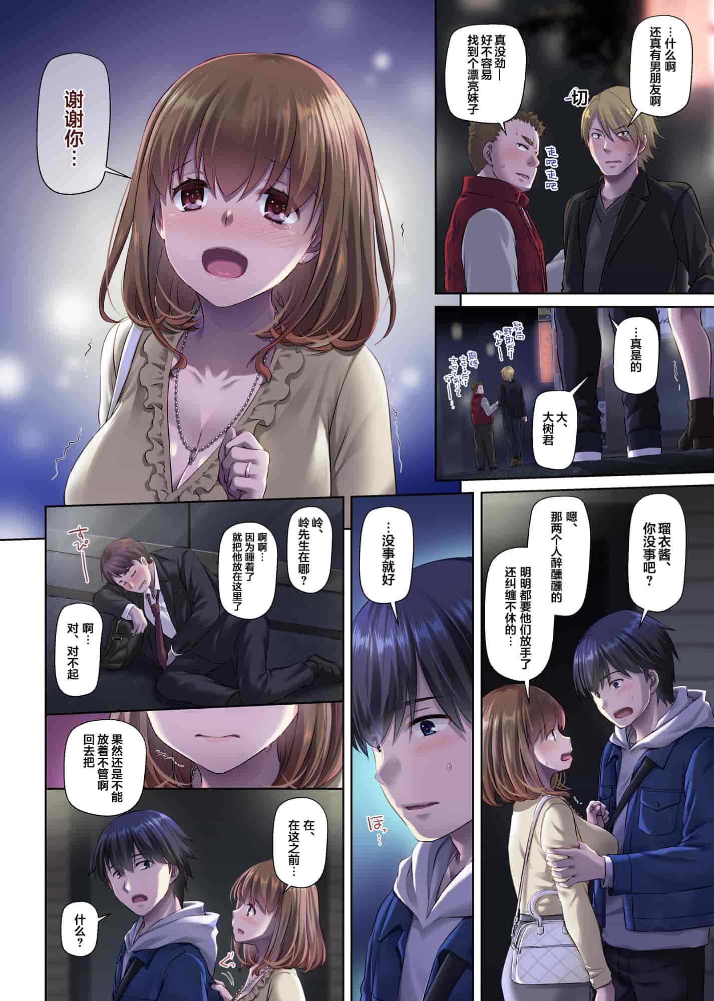 汉化版-[Digital Lover (なかじまゆか)] 人妻幼馴染とひと夏のできごと 1-4_第9集