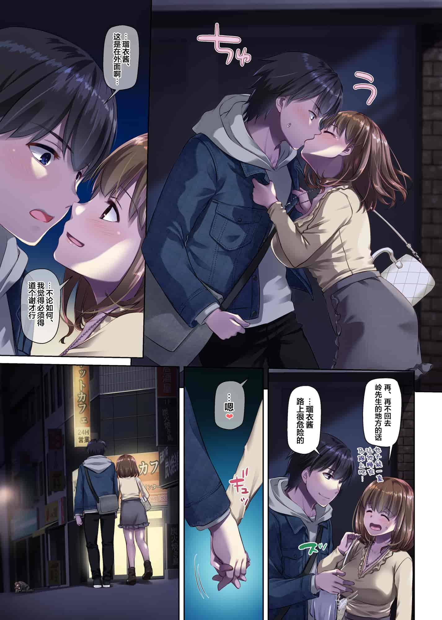 汉化版-[Digital Lover (なかじまゆか)] 人妻幼馴染とひと夏のできごと 1-4_第9集