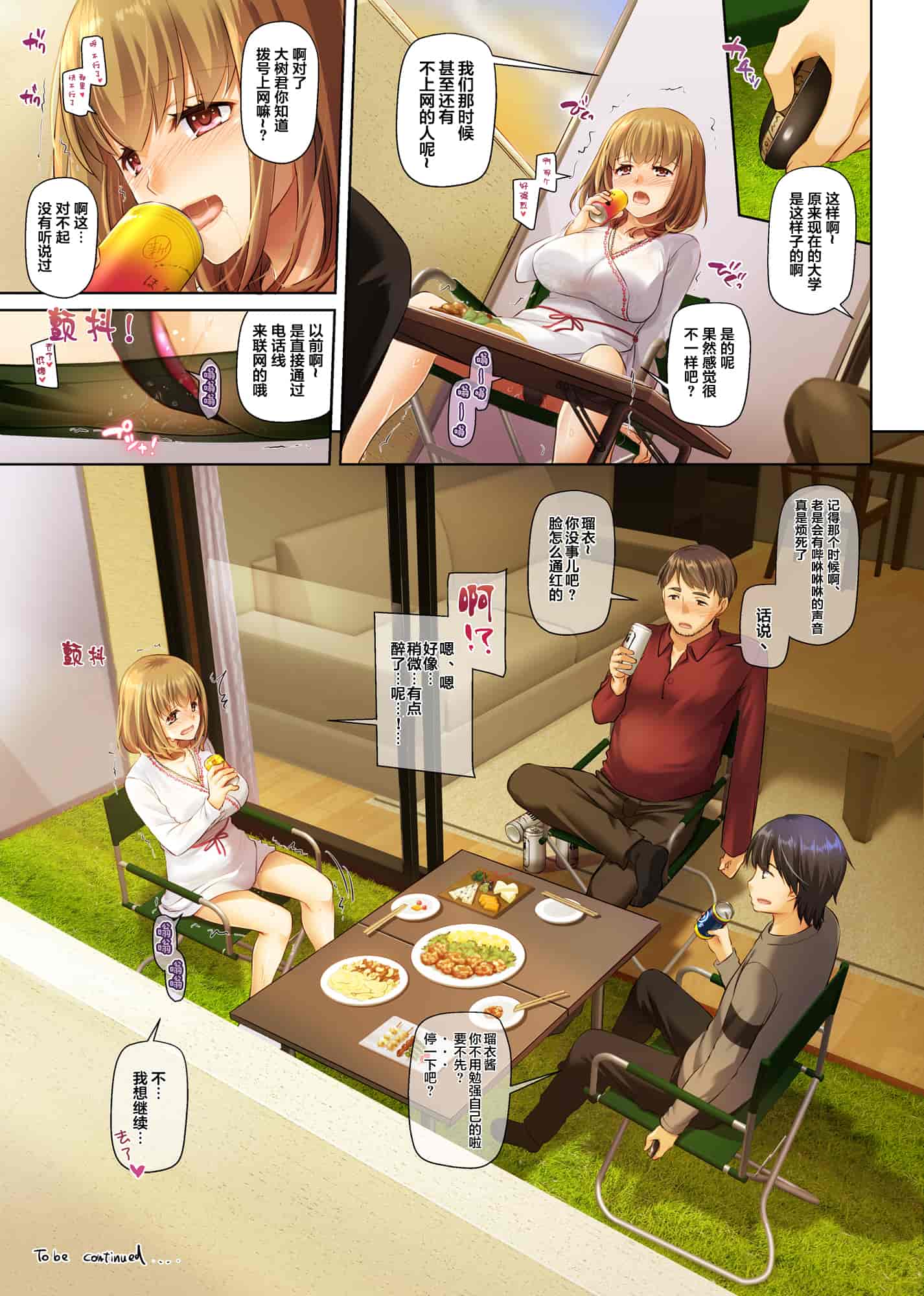 汉化版-[Digital Lover (なかじまゆか)] 人妻幼馴染とひと夏のできごと 1-4_第9集
