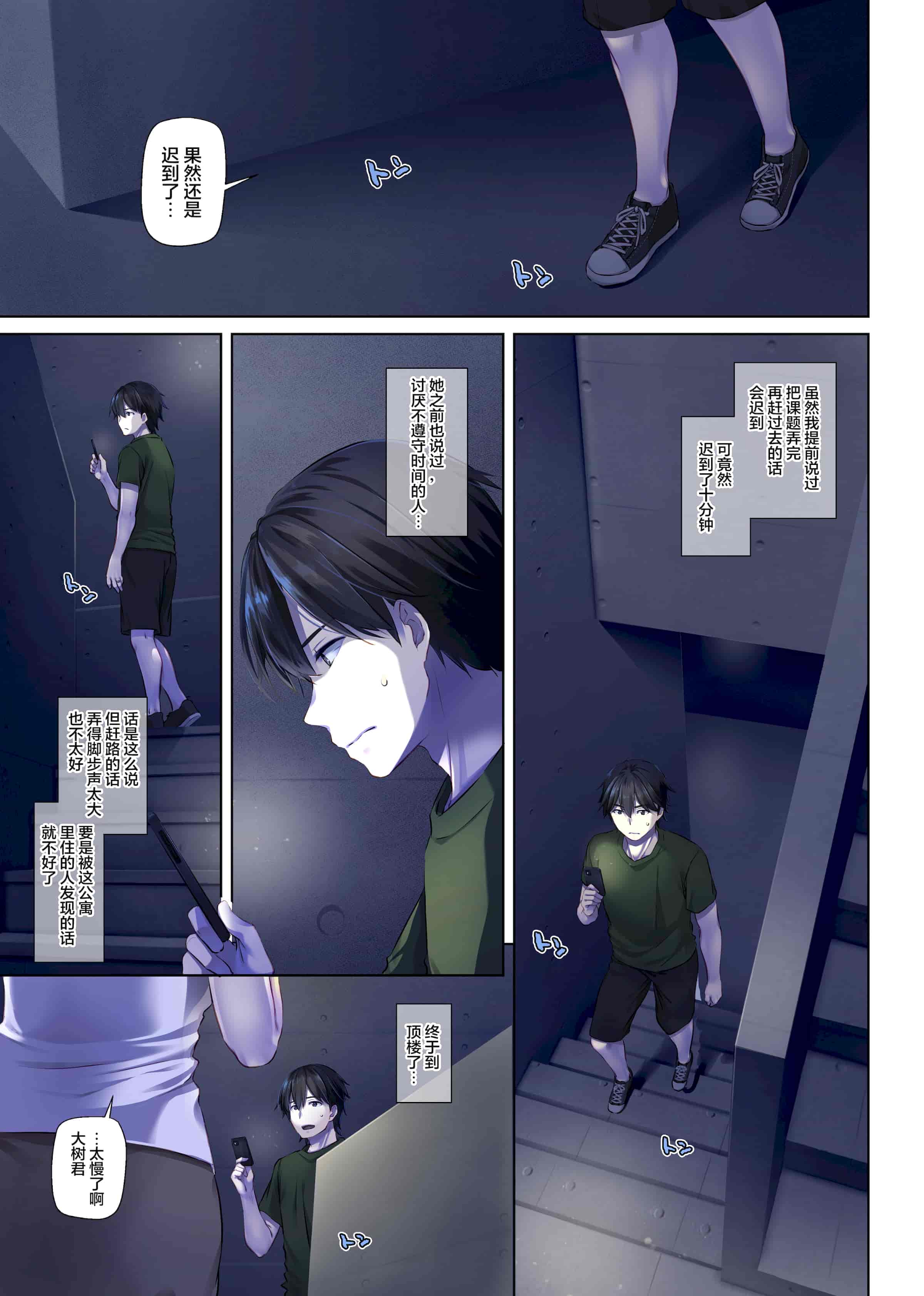 汉化版-[Digital Lover (なかじまゆか)] 人妻幼馴染とひと夏のできごと 1-4_第9集