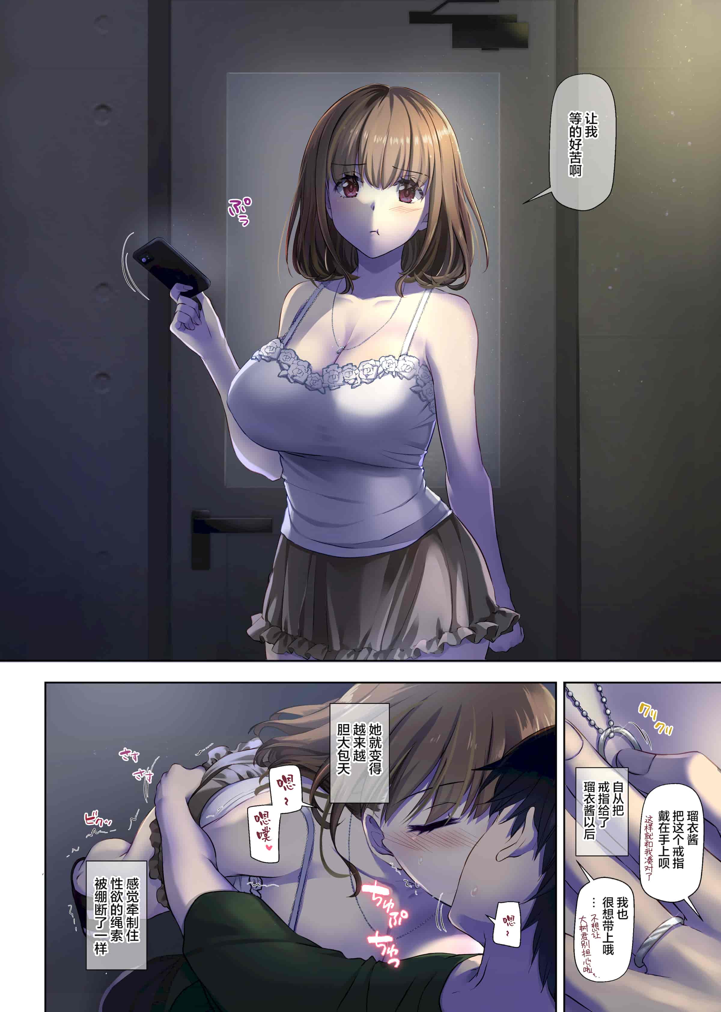 汉化版-[Digital Lover (なかじまゆか)] 人妻幼馴染とひと夏のできごと 1-4_第9集