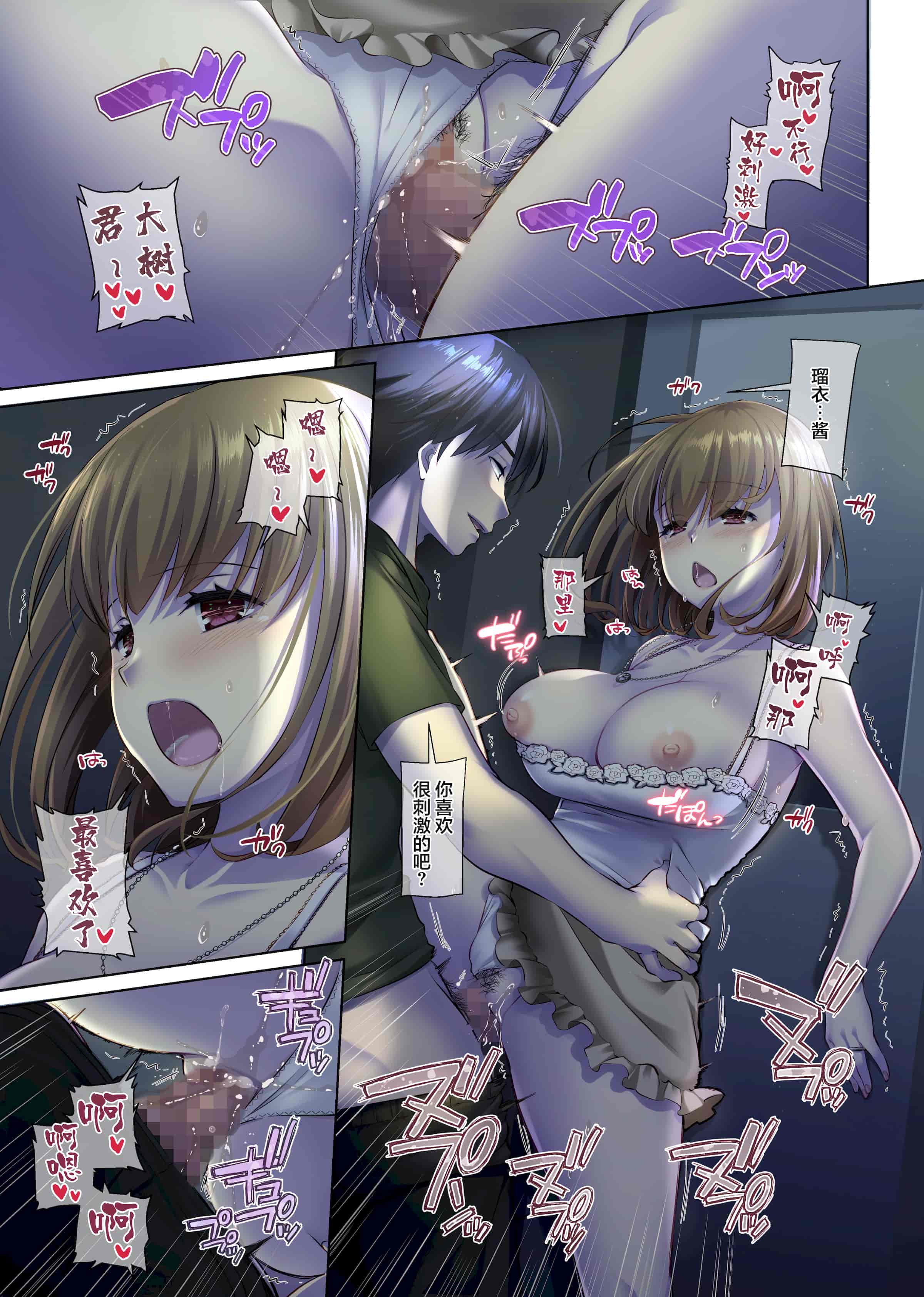 汉化版-[Digital Lover (なかじまゆか)] 人妻幼馴染とひと夏のできごと 1-4_第10集