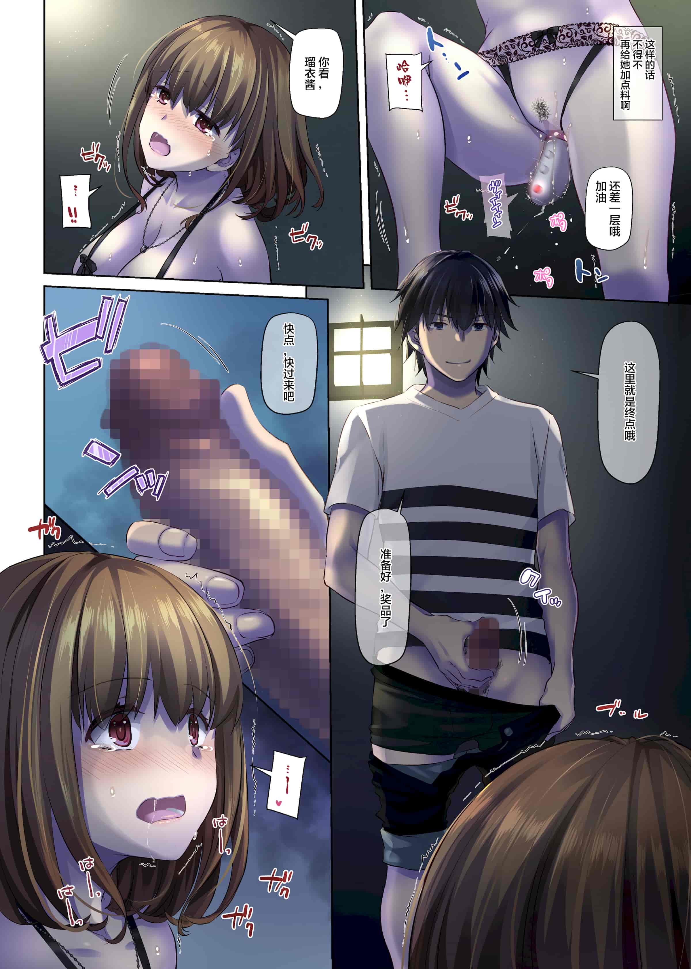 汉化版-[Digital Lover (なかじまゆか)] 人妻幼馴染とひと夏のできごと 1-4_第10集