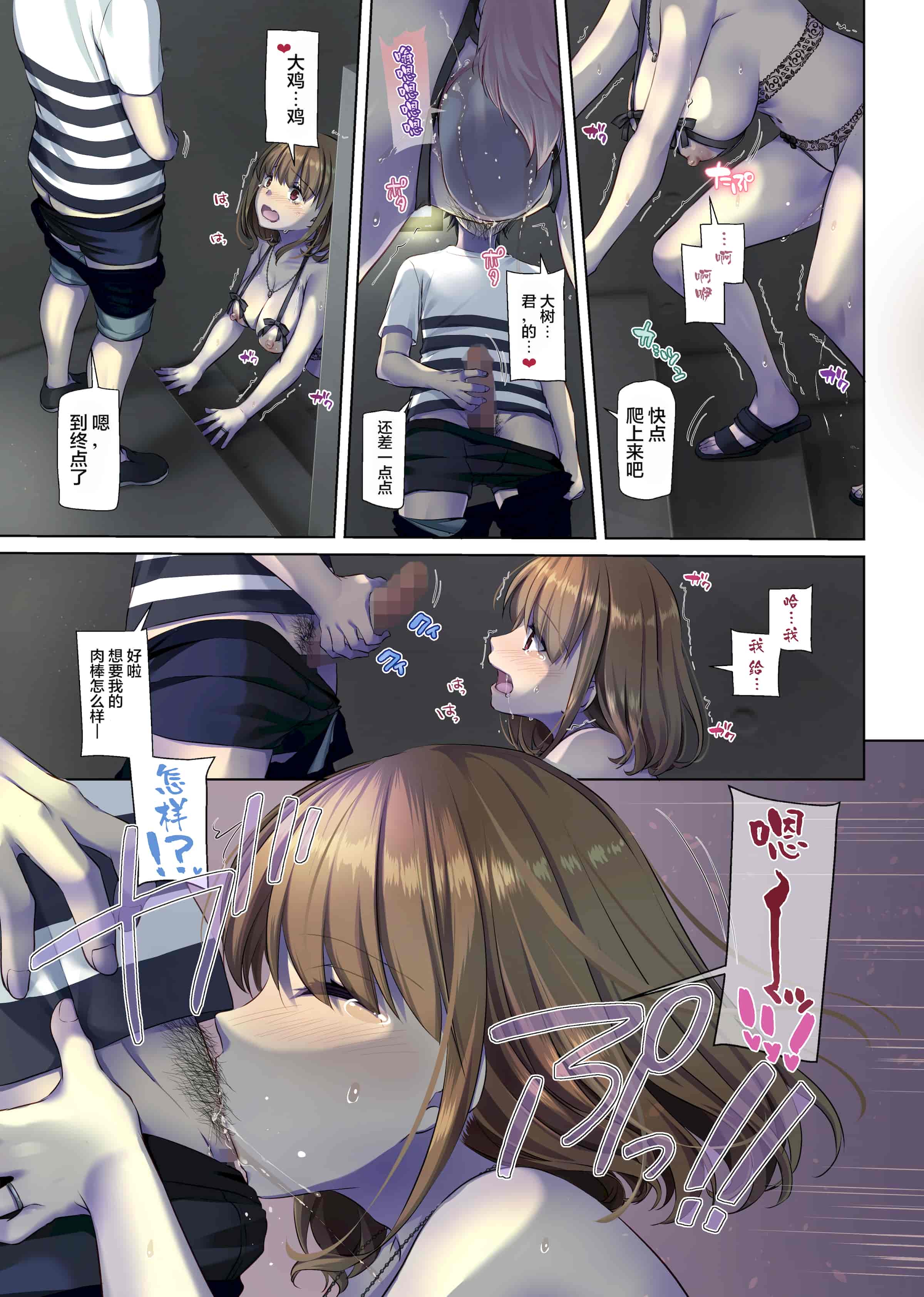 汉化版-[Digital Lover (なかじまゆか)] 人妻幼馴染とひと夏のできごと 1-4_第10集