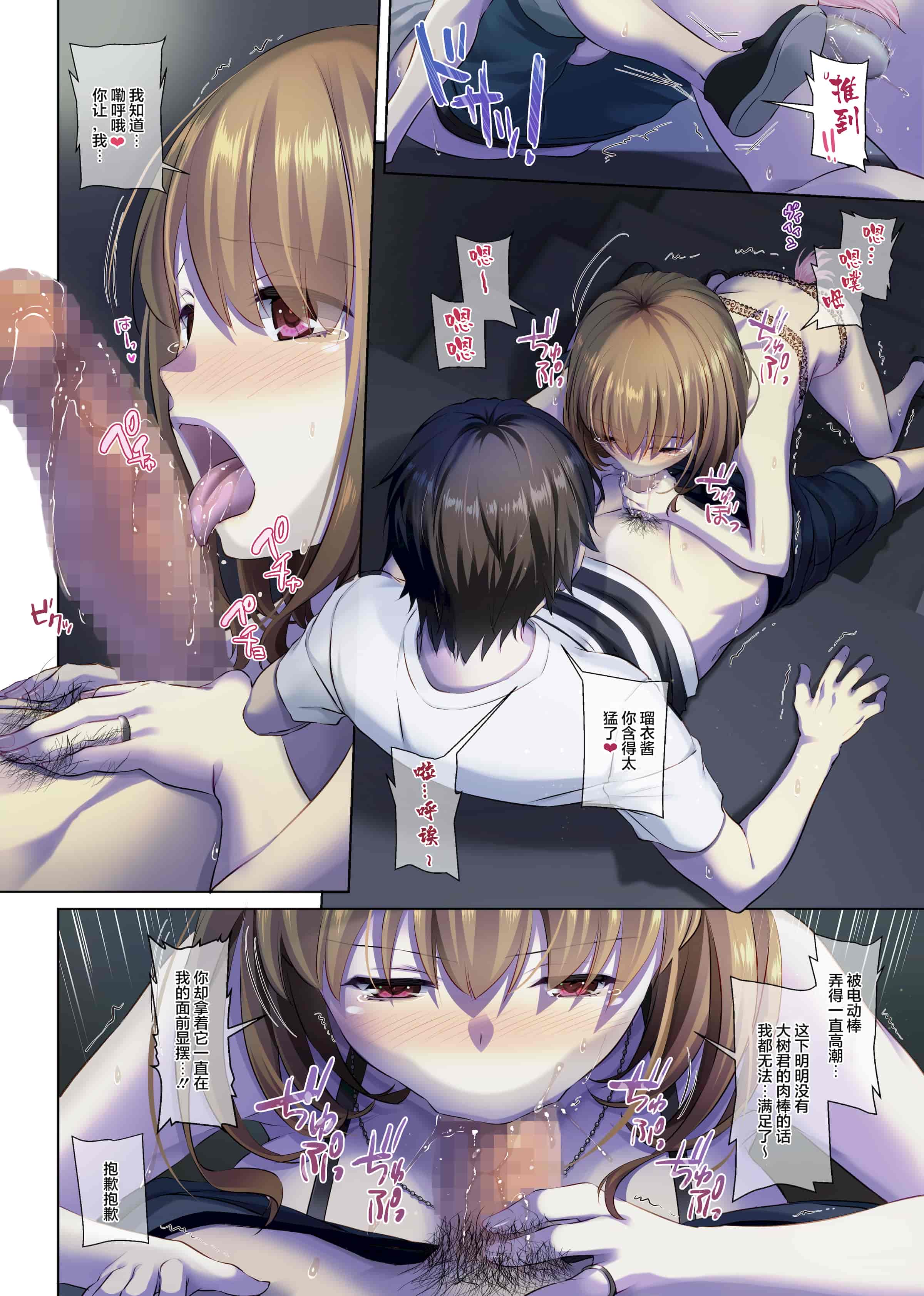 汉化版-[Digital Lover (なかじまゆか)] 人妻幼馴染とひと夏のできごと 1-4_第10集
