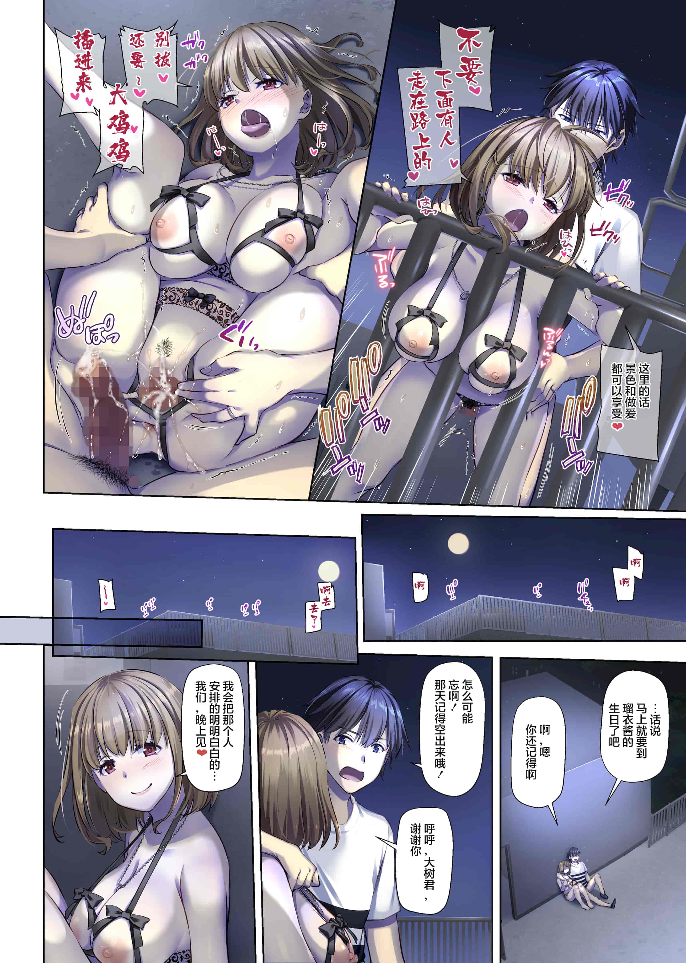 汉化版-[Digital Lover (なかじまゆか)] 人妻幼馴染とひと夏のできごと 1-4_第11集