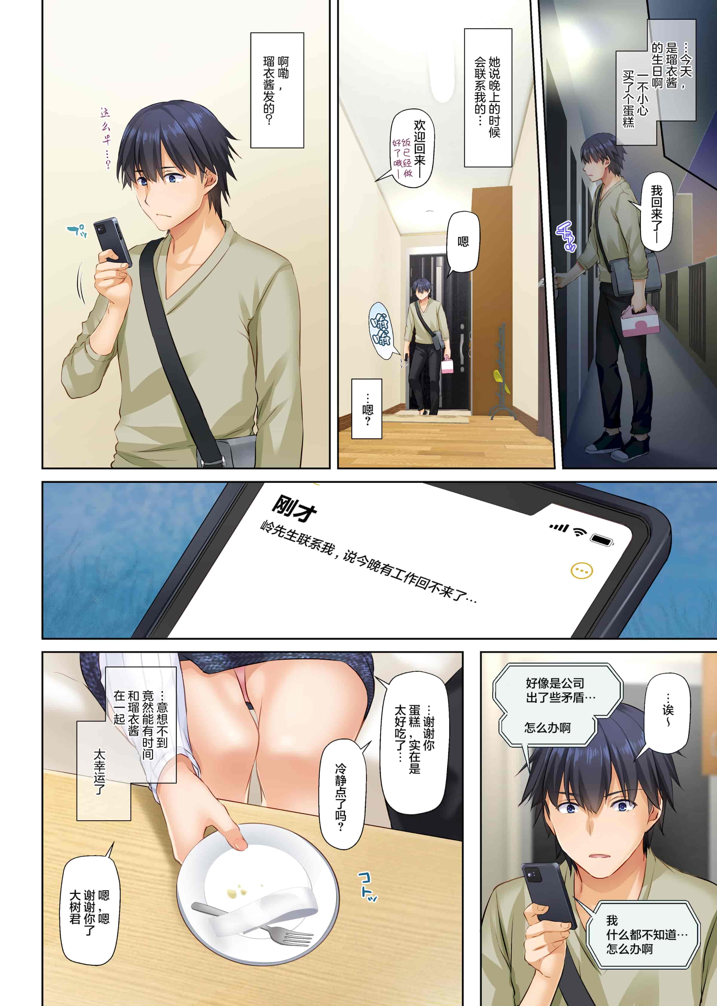 汉化版-[Digital Lover (なかじまゆか)] 人妻幼馴染とひと夏のできごと 1-4_第11集