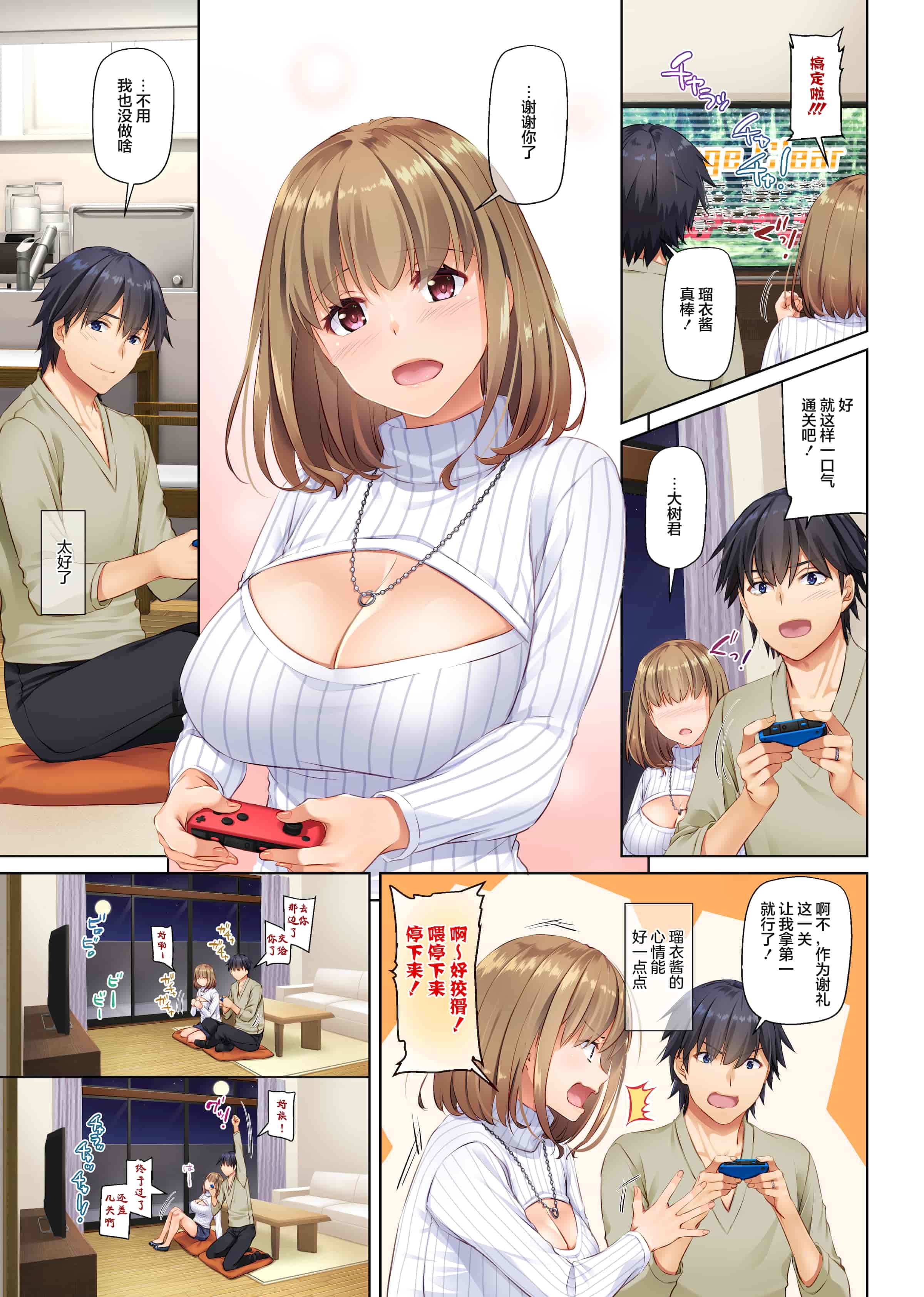 汉化版-[Digital Lover (なかじまゆか)] 人妻幼馴染とひと夏のできごと 1-4_第11集