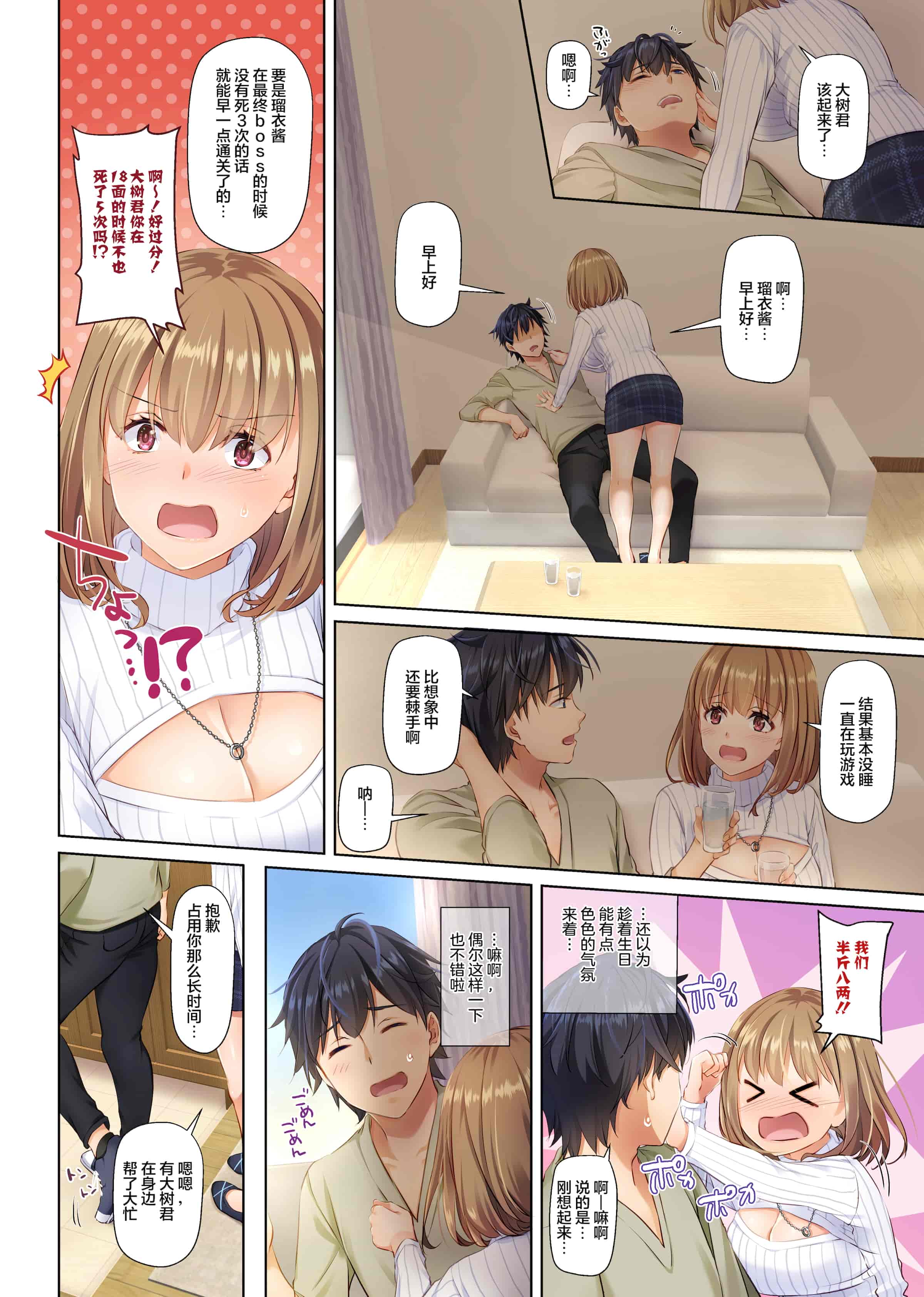 汉化版-[Digital Lover (なかじまゆか)] 人妻幼馴染とひと夏のできごと 1-4_第11集
