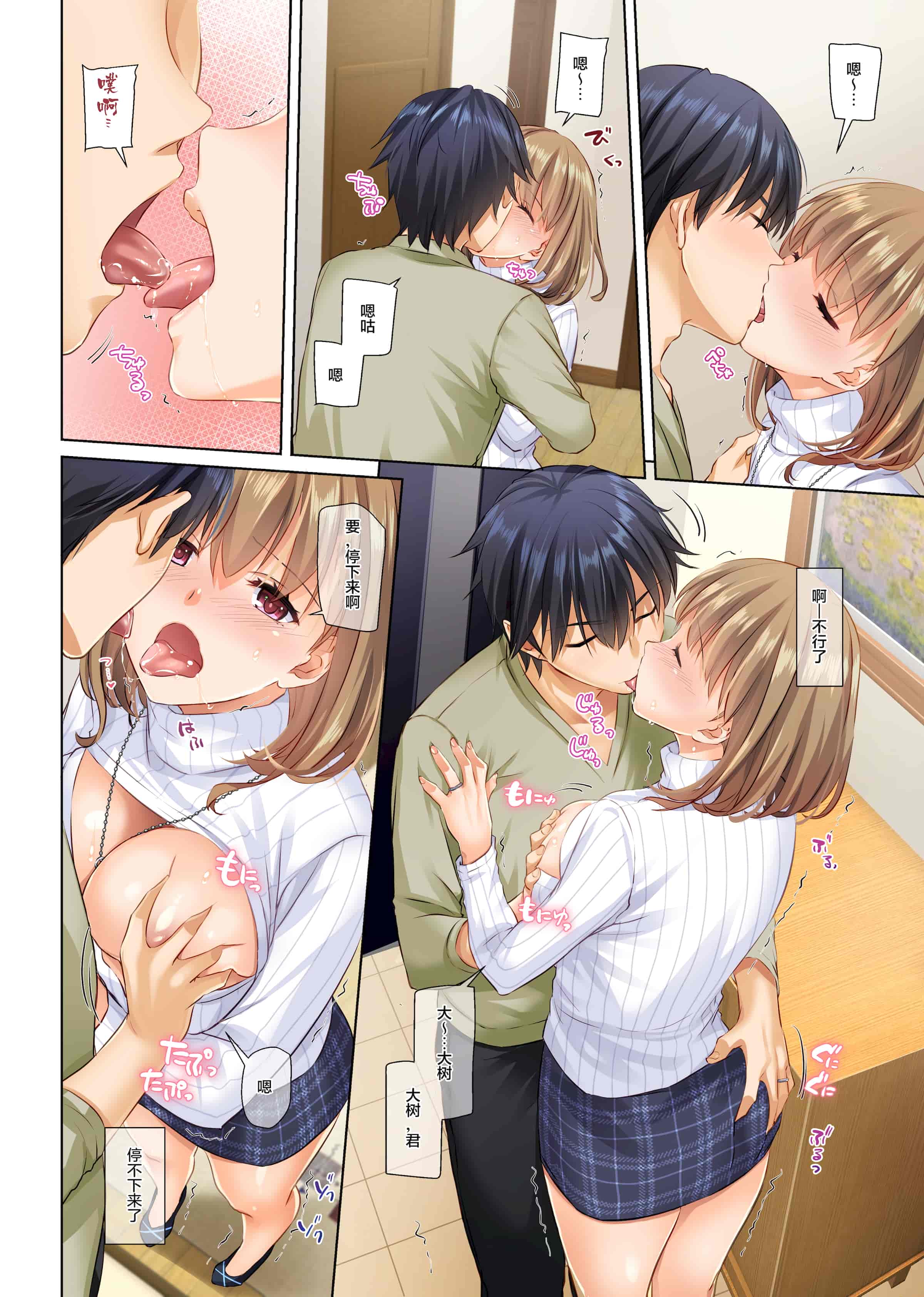 汉化版-[Digital Lover (なかじまゆか)] 人妻幼馴染とひと夏のできごと 1-4_第11集