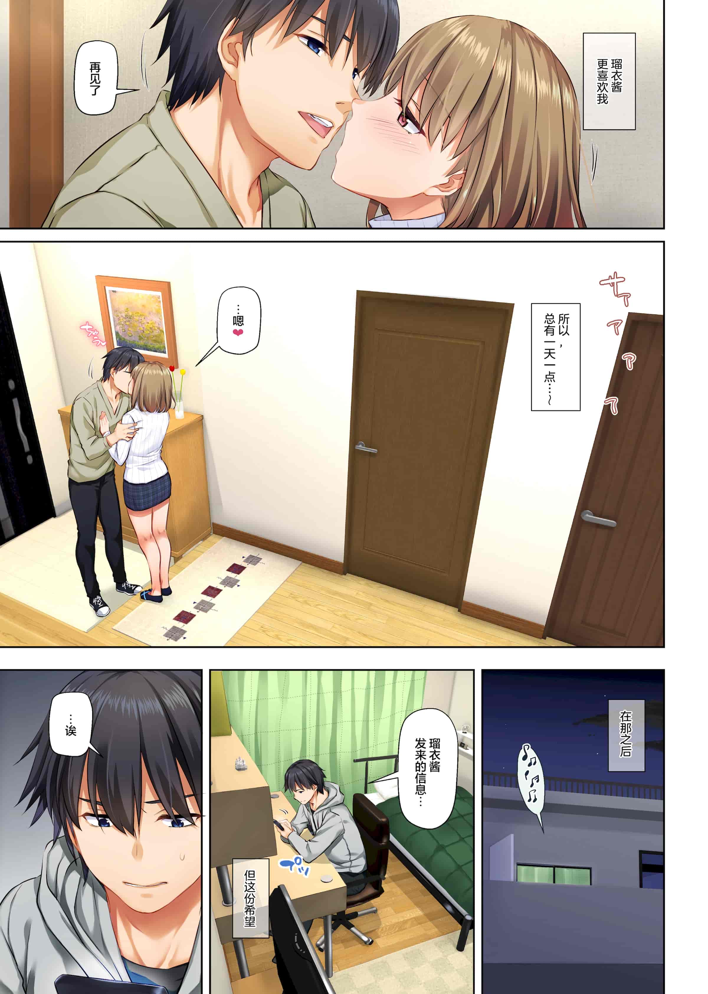 汉化版-[Digital Lover (なかじまゆか)] 人妻幼馴染とひと夏のできごと 1-4_第12集