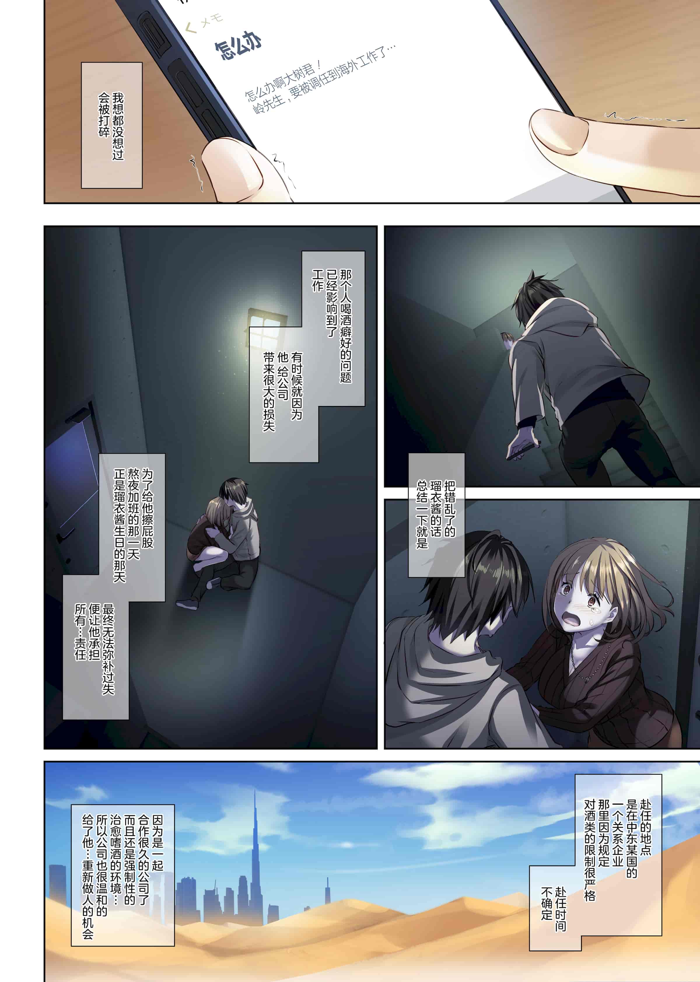 汉化版-[Digital Lover (なかじまゆか)] 人妻幼馴染とひと夏のできごと 1-4_第12集