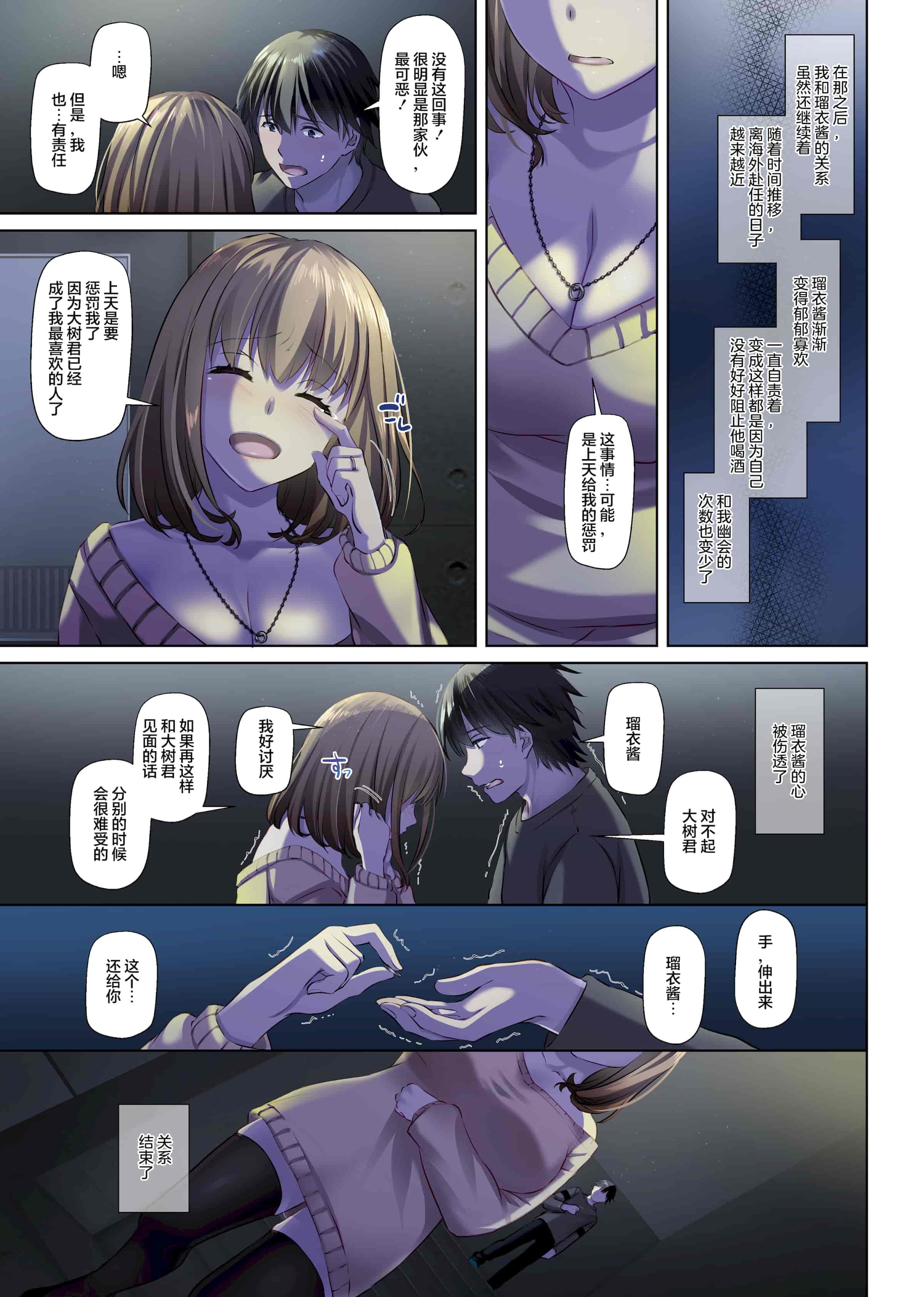 汉化版-[Digital Lover (なかじまゆか)] 人妻幼馴染とひと夏のできごと 1-4_第12集