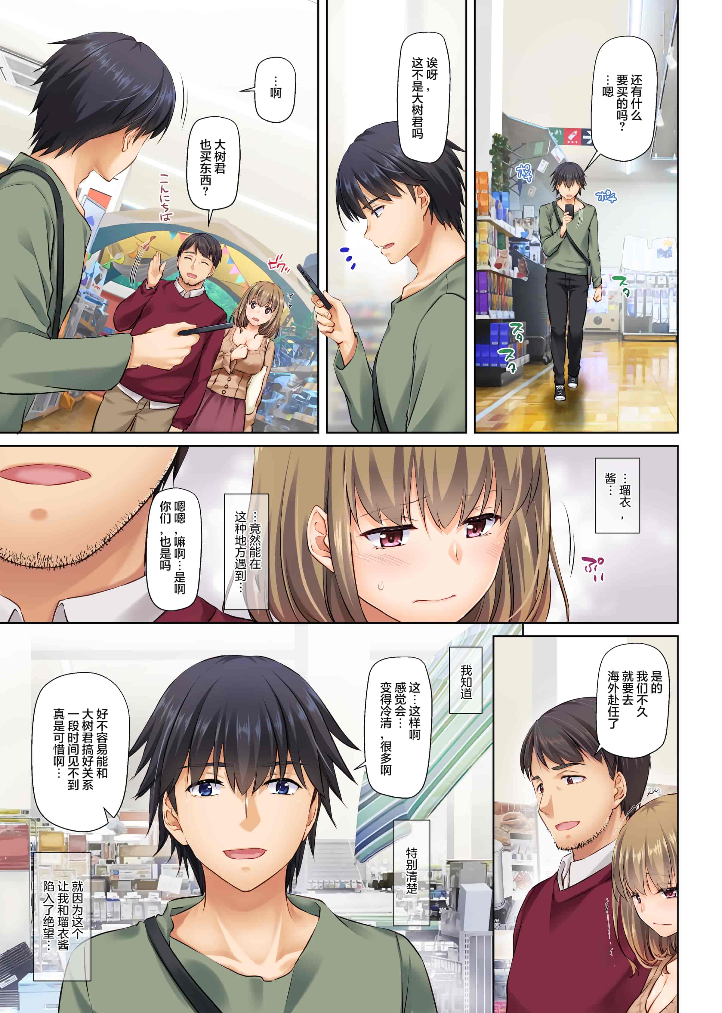 汉化版-[Digital Lover (なかじまゆか)] 人妻幼馴染とひと夏のできごと 1-4_第12集