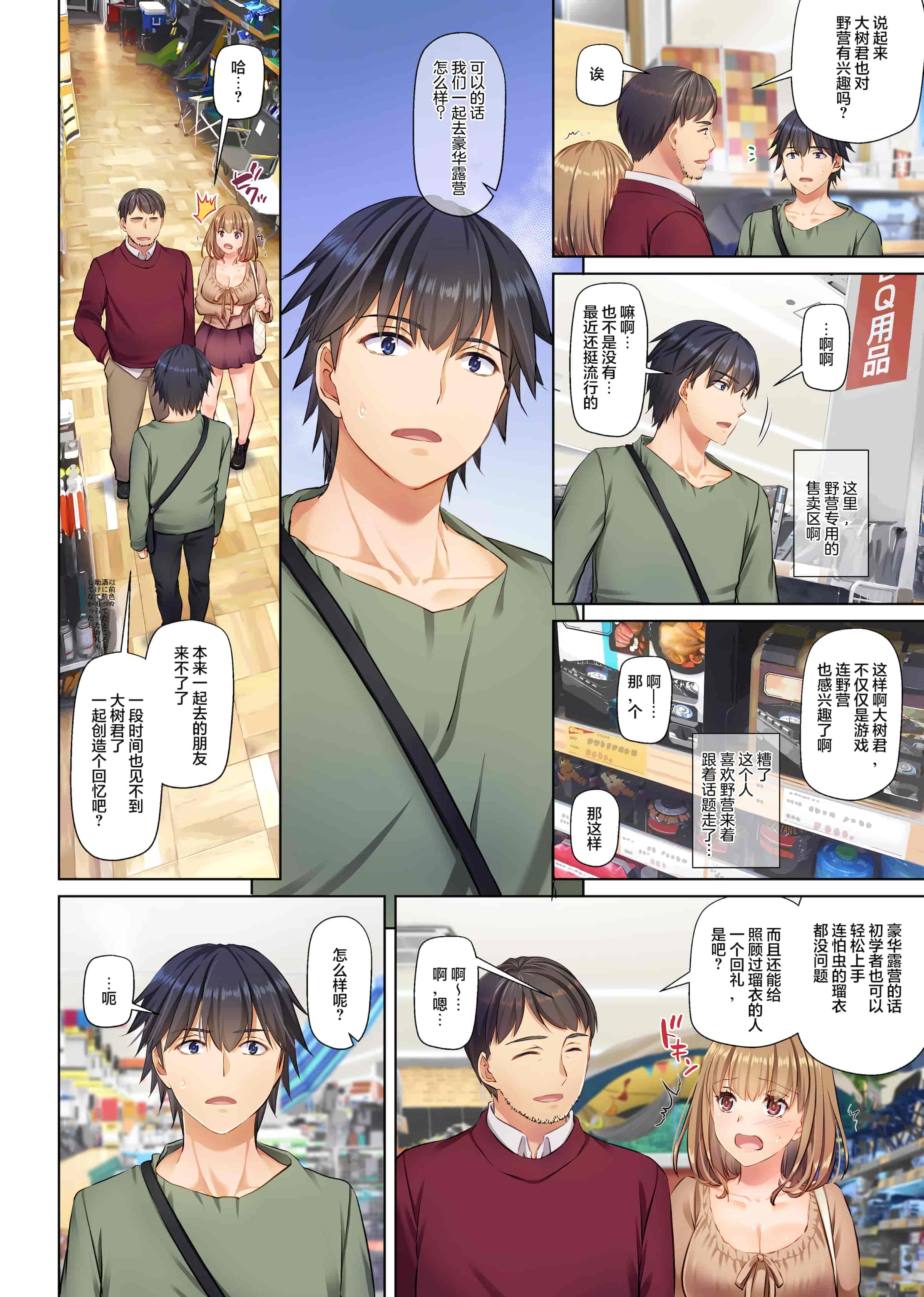 汉化版-[Digital Lover (なかじまゆか)] 人妻幼馴染とひと夏のできごと 1-4_第12集
