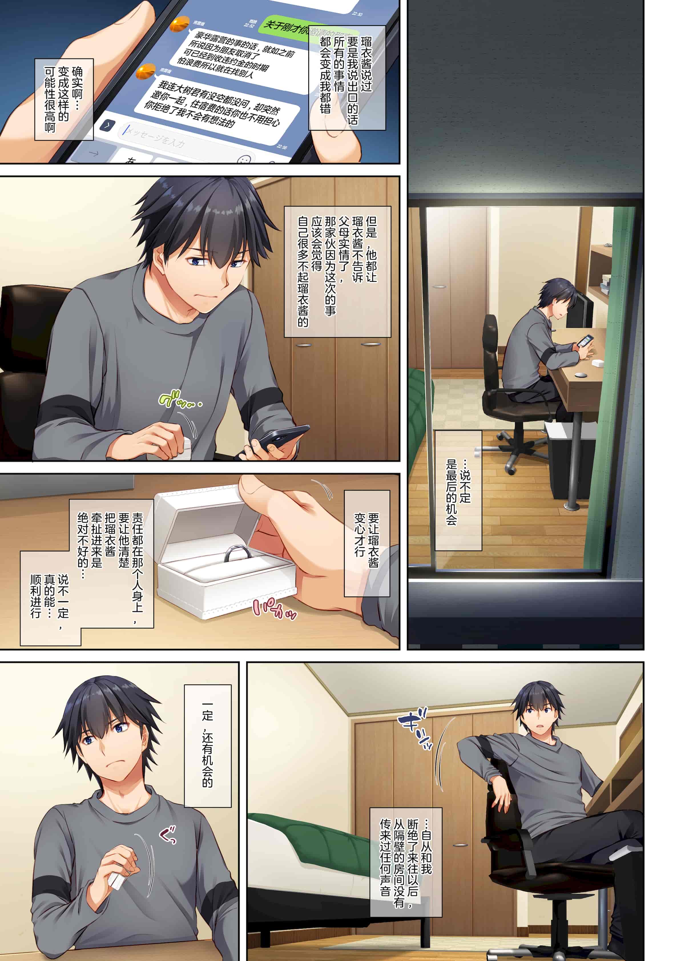 汉化版-[Digital Lover (なかじまゆか)] 人妻幼馴染とひと夏のできごと 1-4_第12集