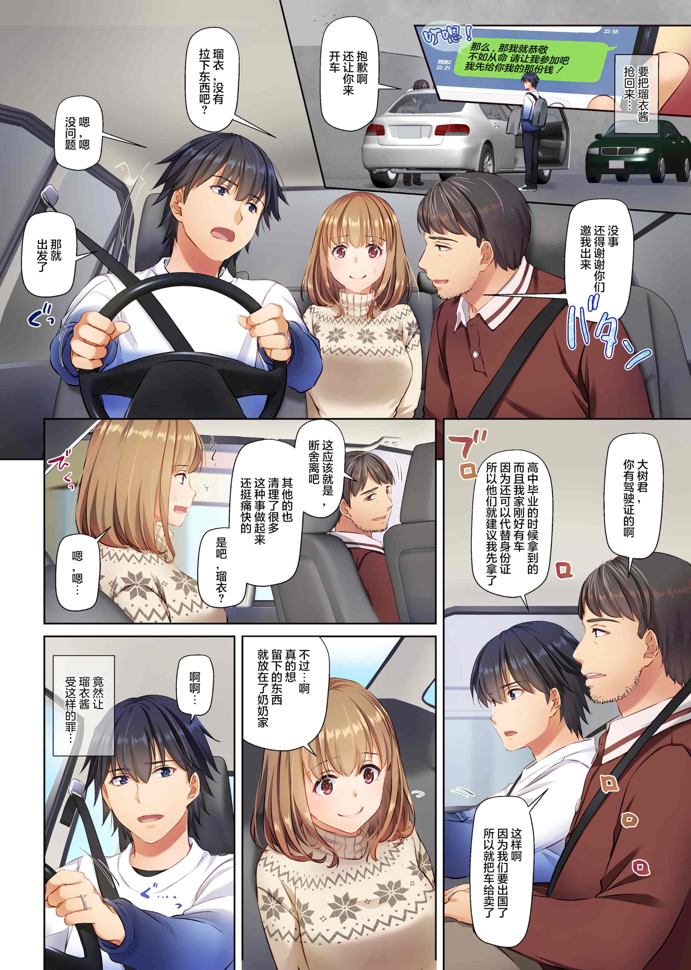 汉化版-[Digital Lover (なかじまゆか)] 人妻幼馴染とひと夏のできごと 1-4_第12集