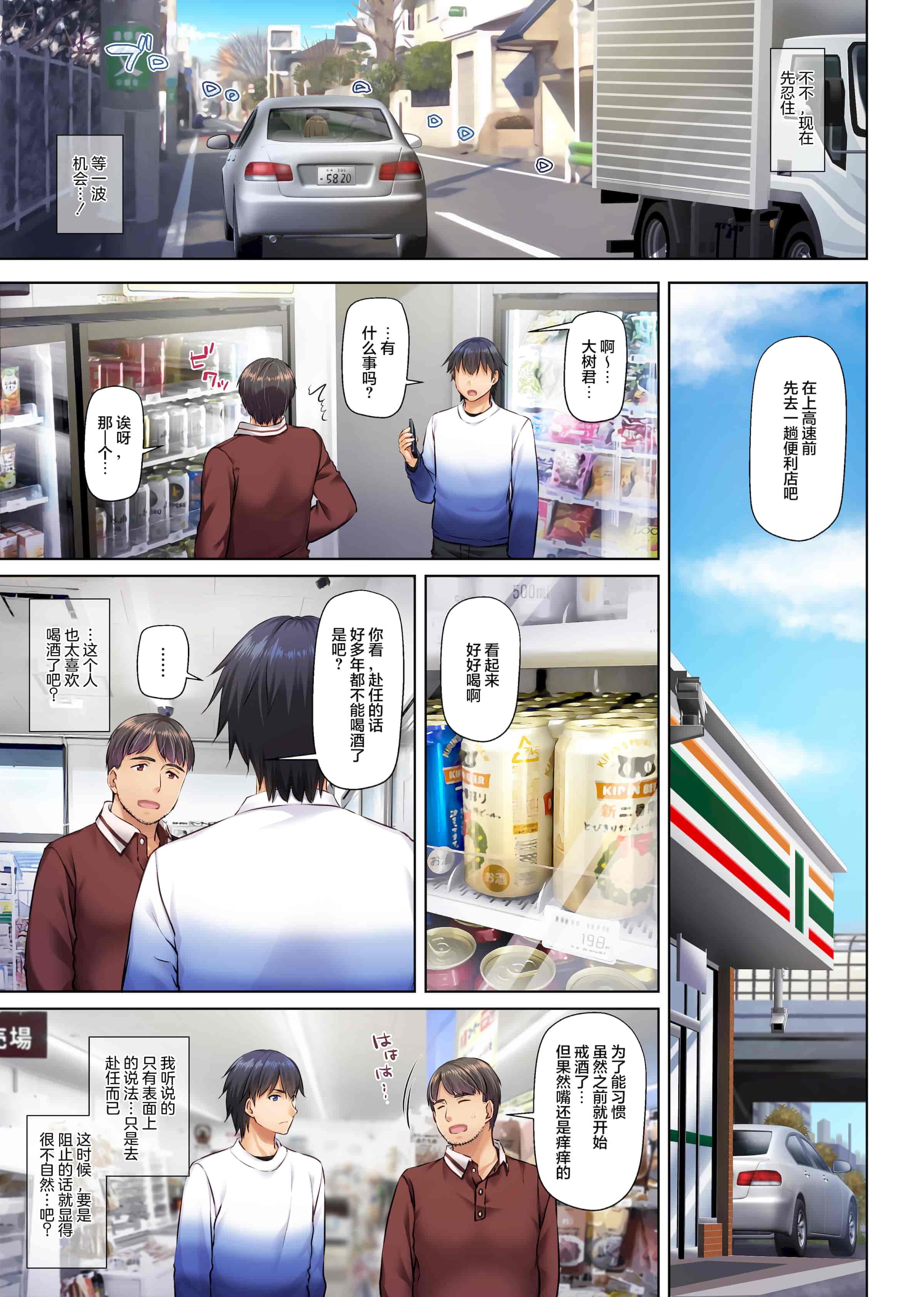 汉化版-[Digital Lover (なかじまゆか)] 人妻幼馴染とひと夏のできごと 1-4_第12集
