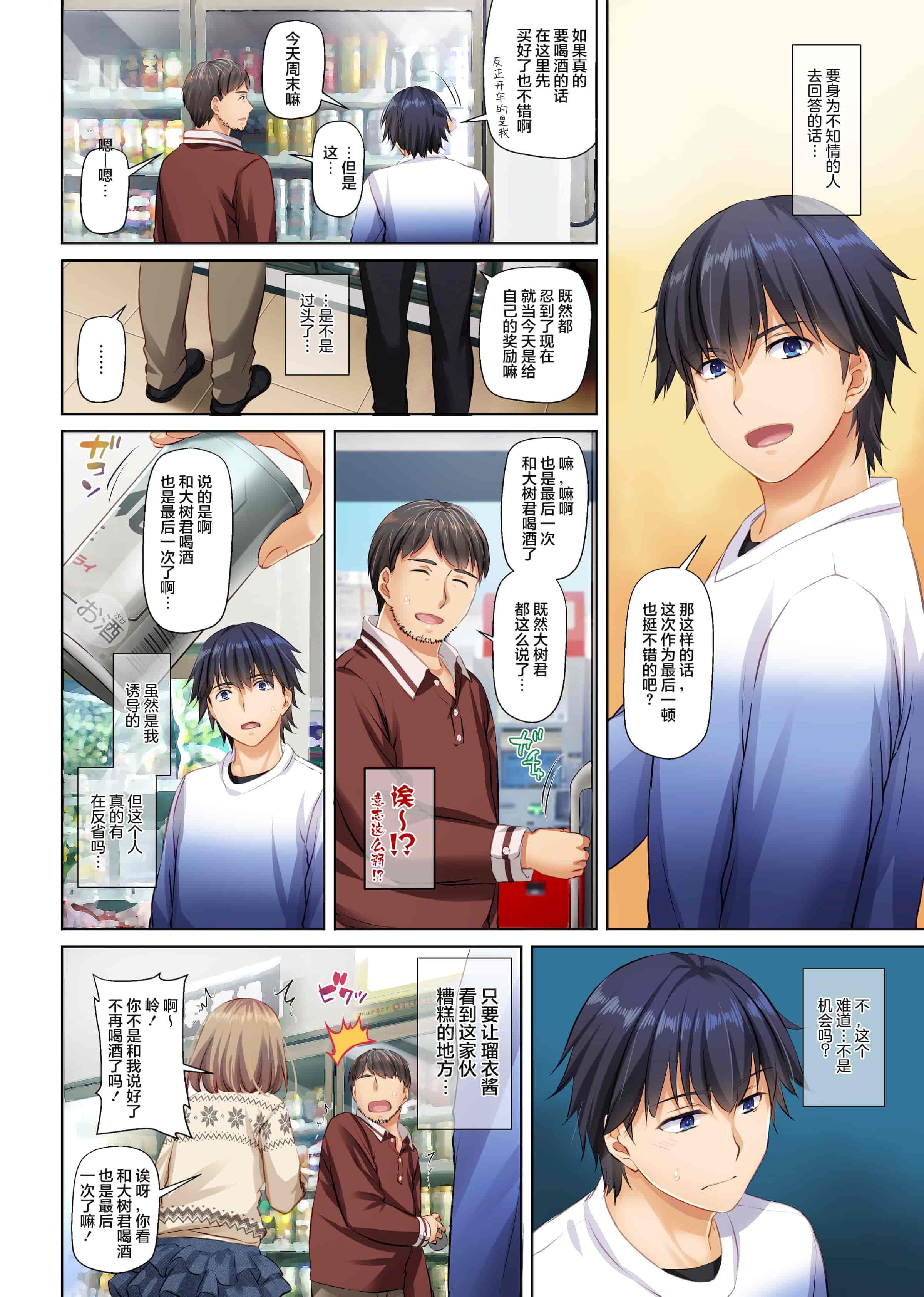 汉化版-[Digital Lover (なかじまゆか)] 人妻幼馴染とひと夏のできごと 1-4_第12集