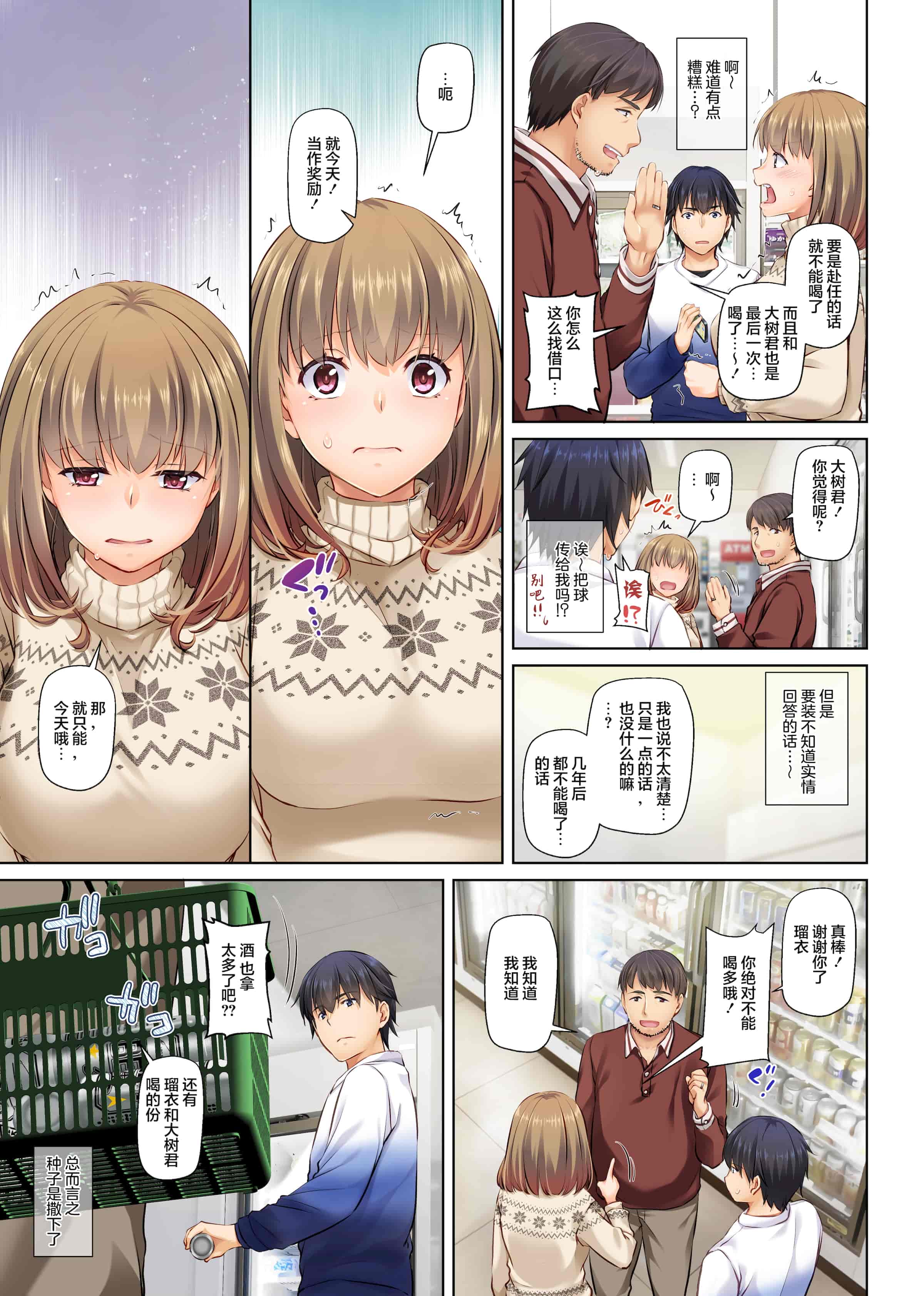 汉化版-[Digital Lover (なかじまゆか)] 人妻幼馴染とひと夏のできごと 1-4_第12集