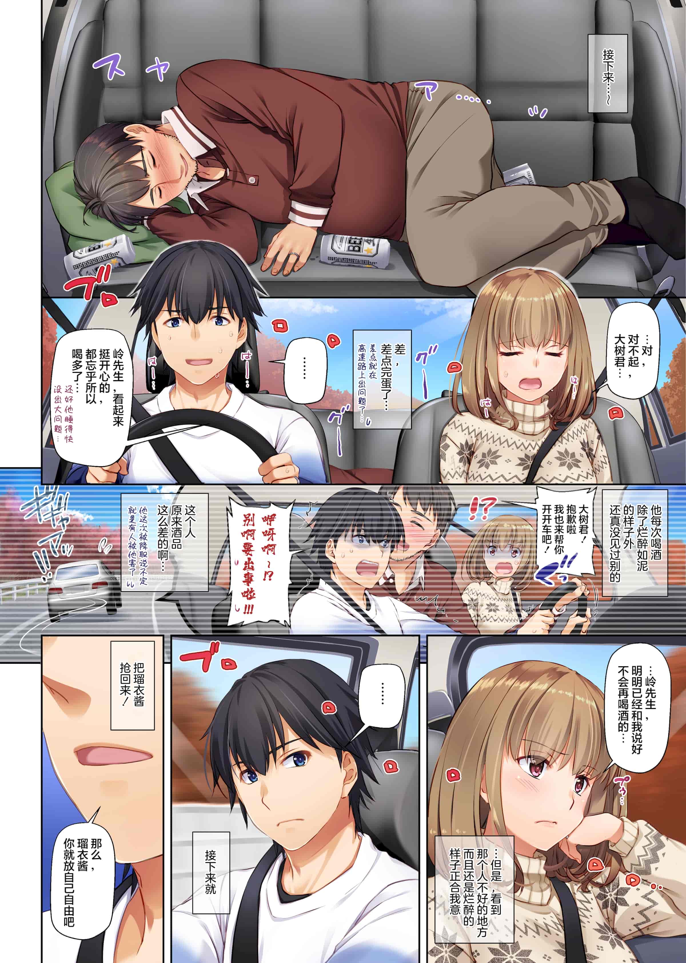 汉化版-[Digital Lover (なかじまゆか)] 人妻幼馴染とひと夏のできごと 1-4_第12集