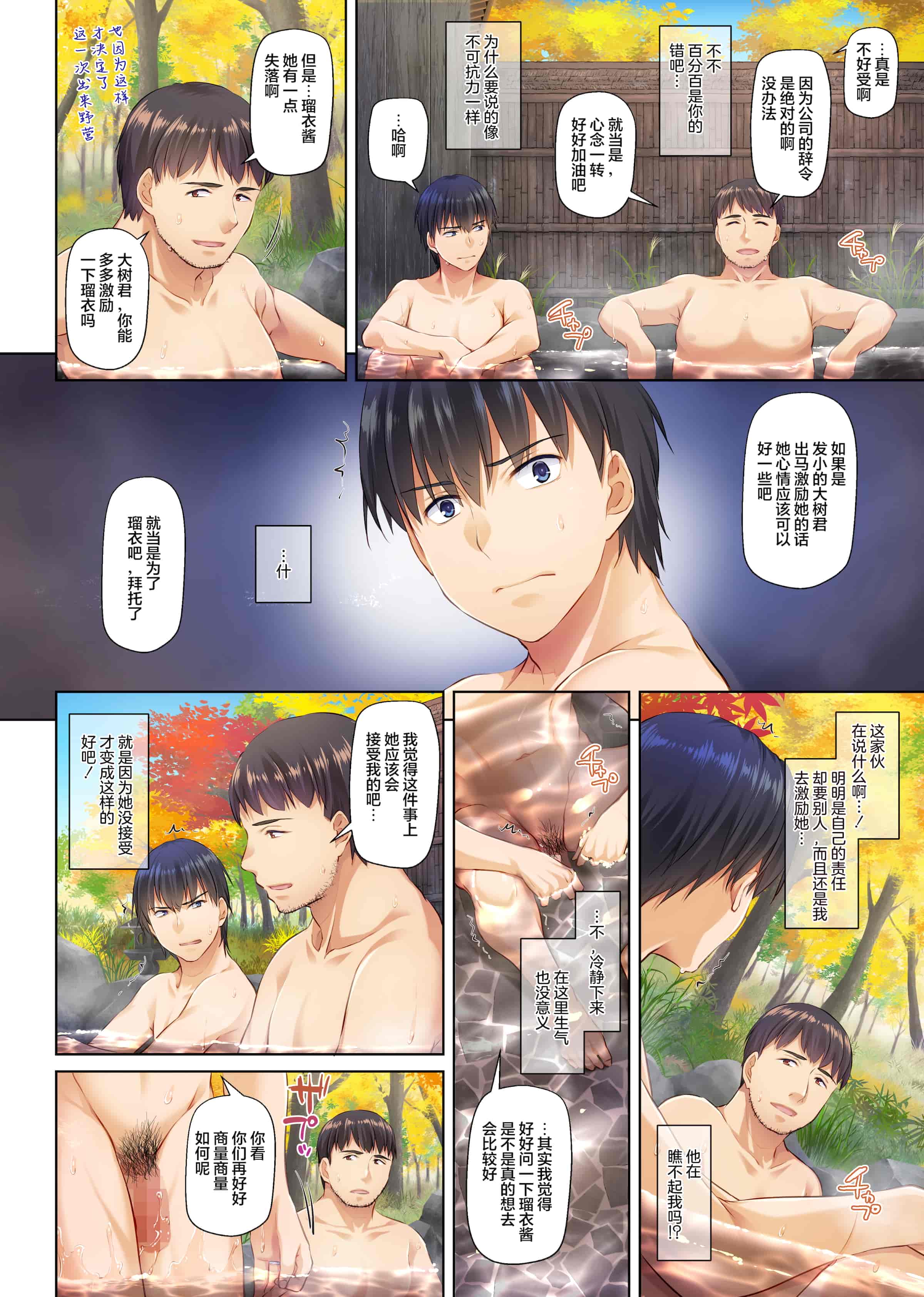 汉化版-[Digital Lover (なかじまゆか)] 人妻幼馴染とひと夏のできごと 1-4_第13集