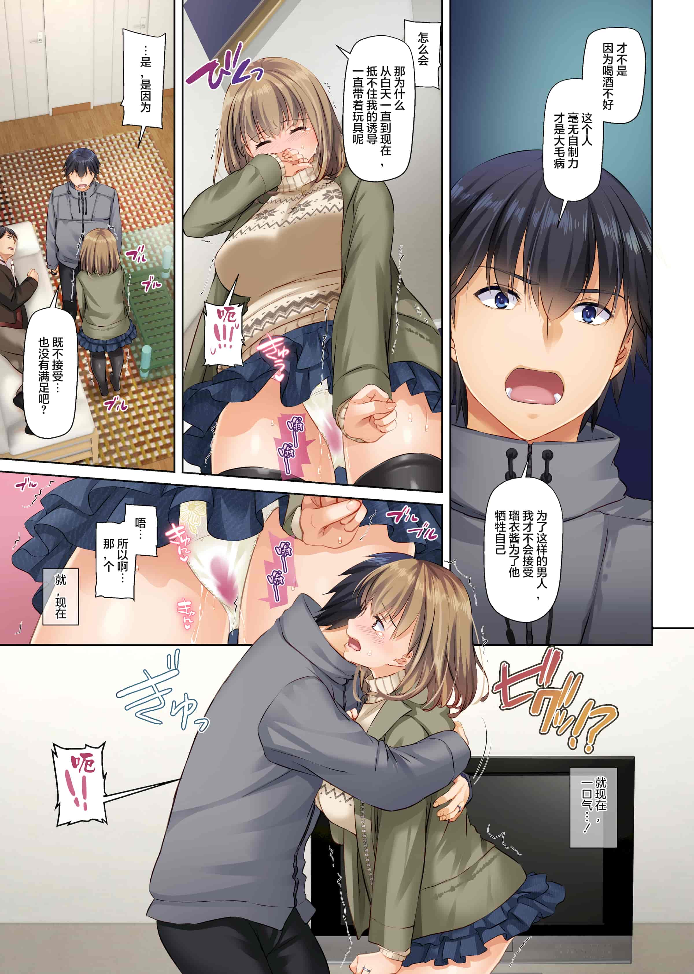 汉化版-[Digital Lover (なかじまゆか)] 人妻幼馴染とひと夏のできごと 1-4_第13集