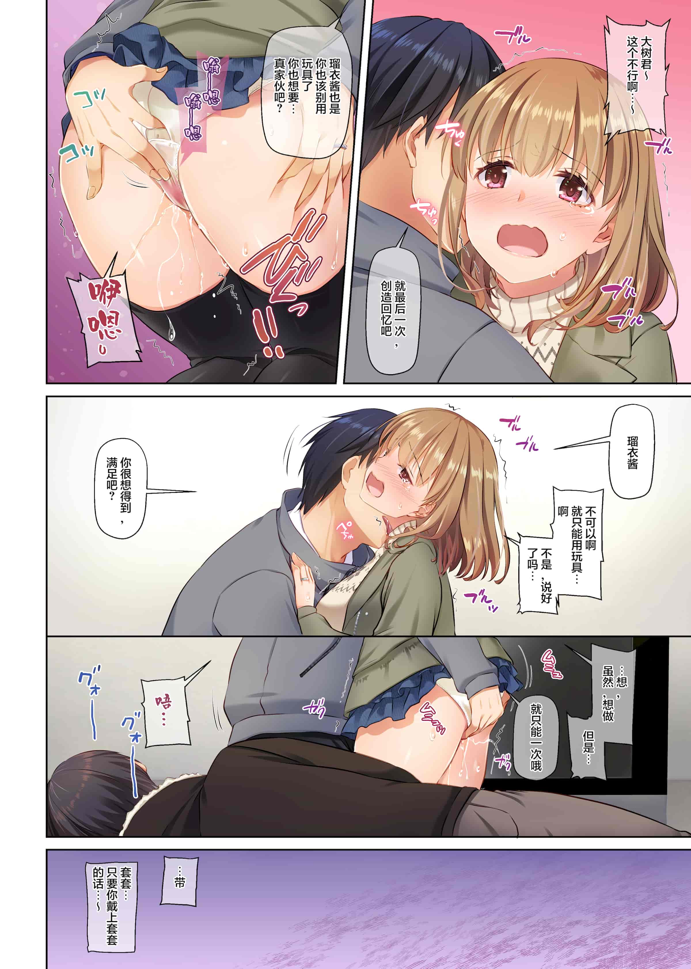汉化版-[Digital Lover (なかじまゆか)] 人妻幼馴染とひと夏のできごと 1-4_第13集