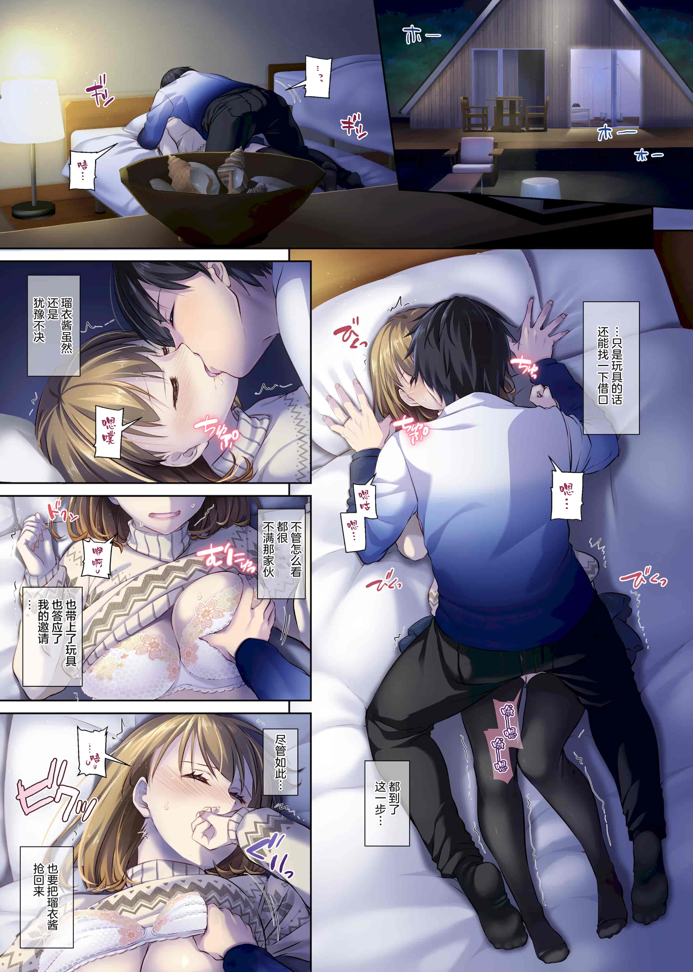 汉化版-[Digital Lover (なかじまゆか)] 人妻幼馴染とひと夏のできごと 1-4_第13集