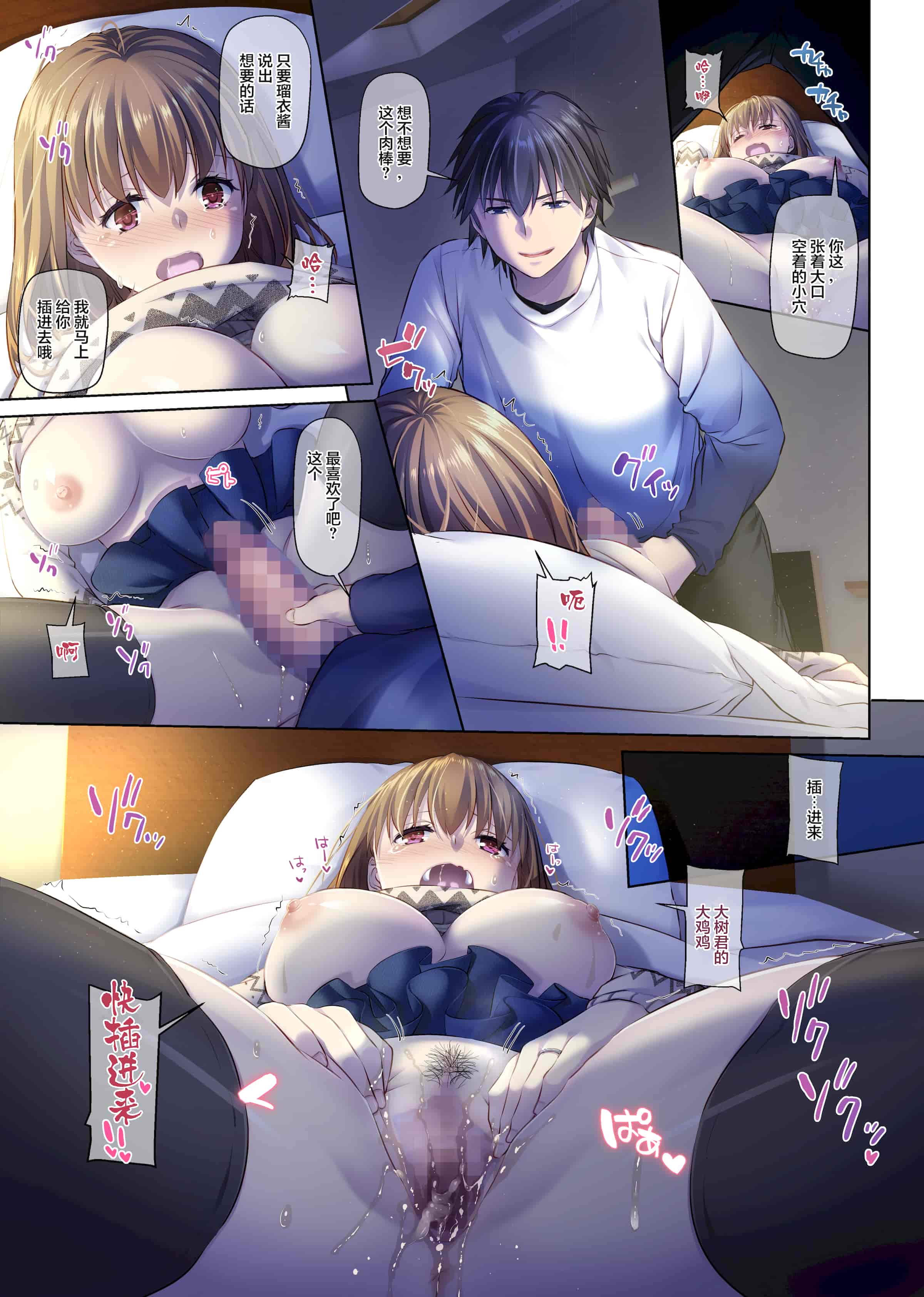 汉化版-[Digital Lover (なかじまゆか)] 人妻幼馴染とひと夏のできごと 1-4_第13集