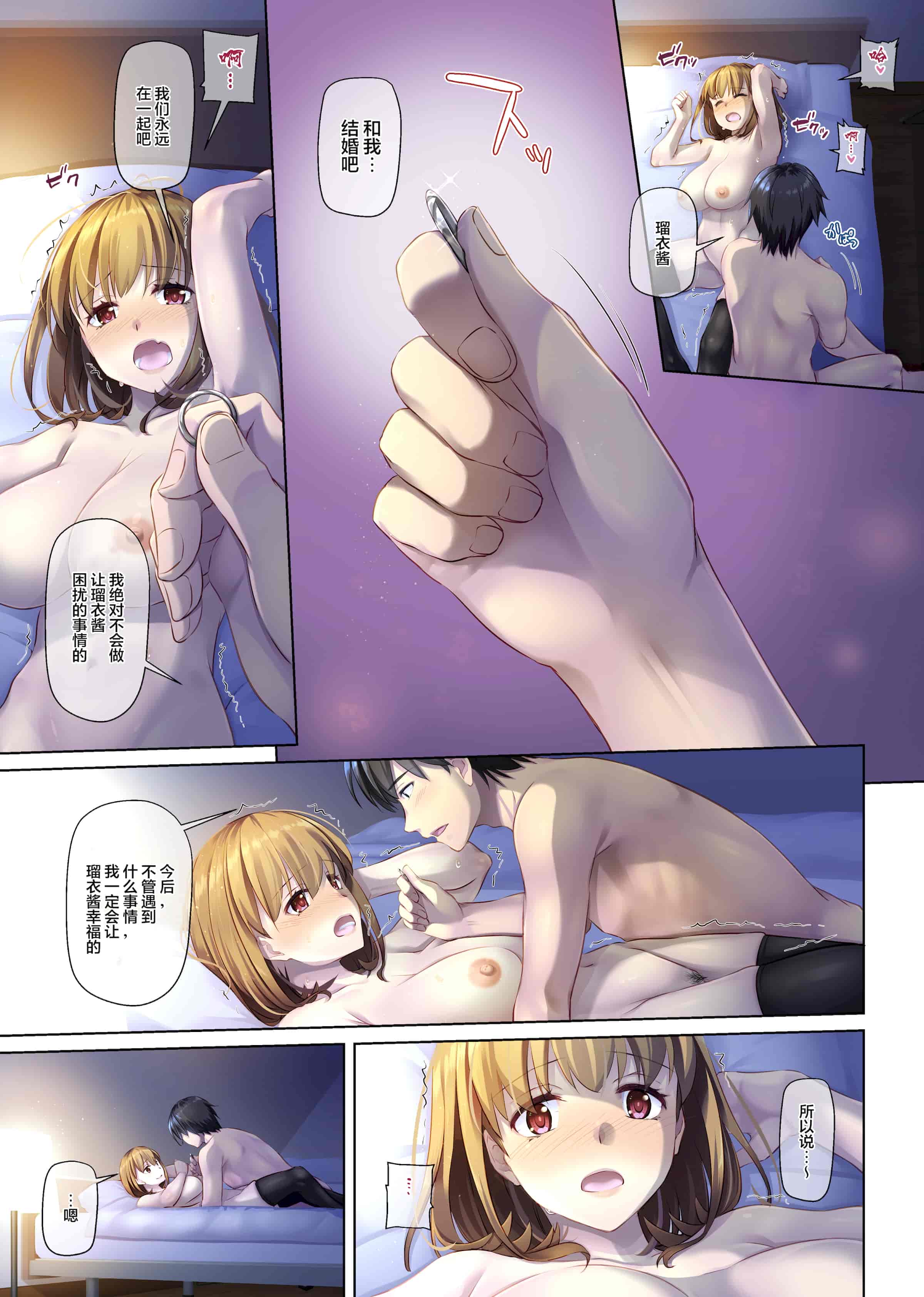 汉化版-[Digital Lover (なかじまゆか)] 人妻幼馴染とひと夏のできごと 1-4_第14集