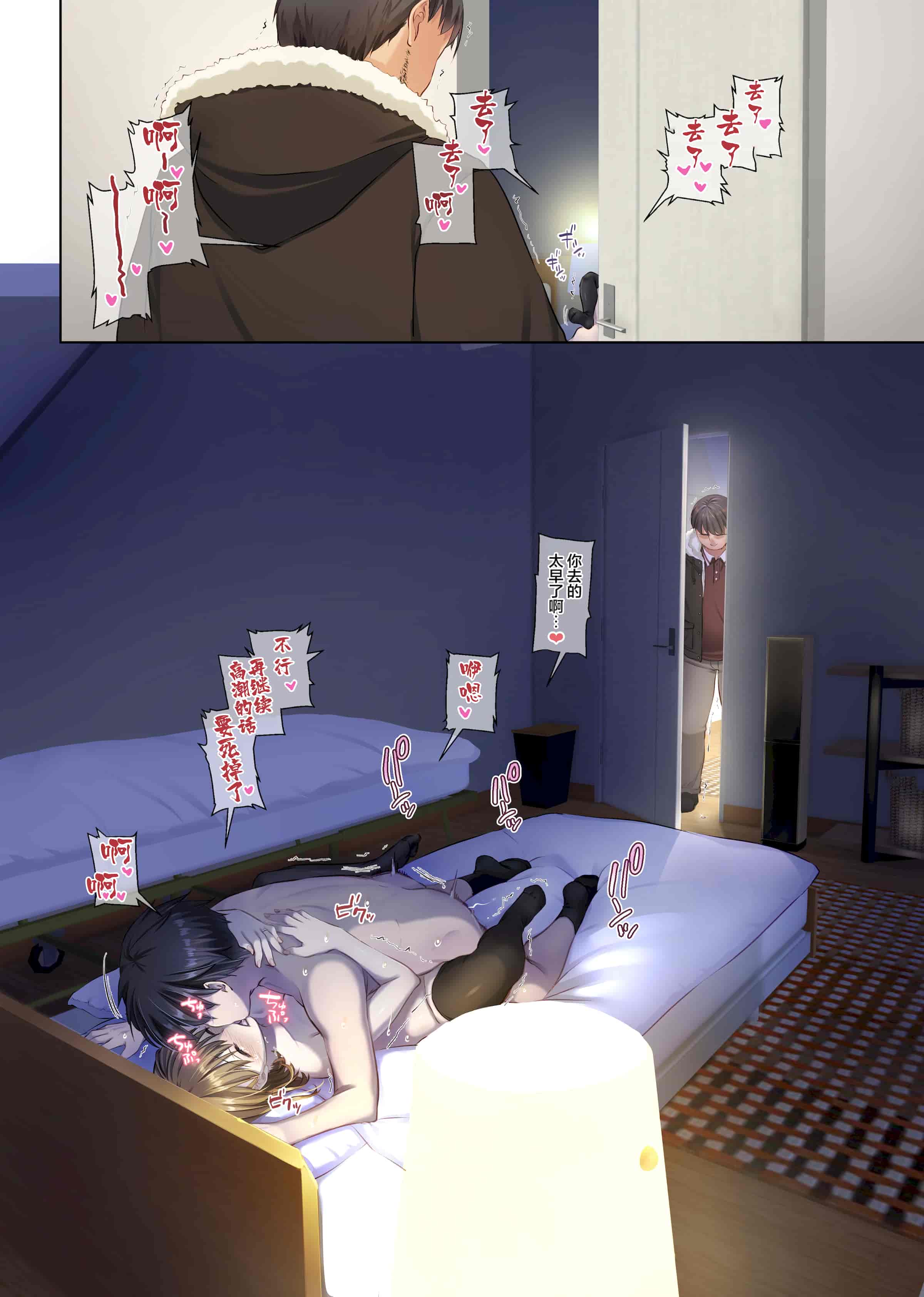 汉化版-[Digital Lover (なかじまゆか)] 人妻幼馴染とひと夏のできごと 1-4_第14集