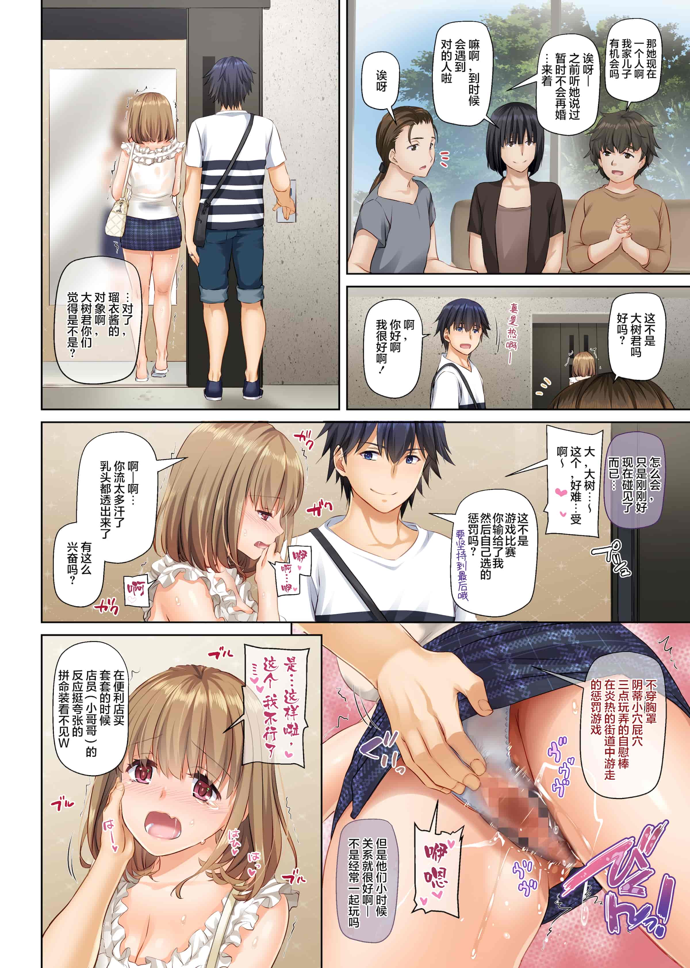 汉化版-[Digital Lover (なかじまゆか)] 人妻幼馴染とひと夏のできごと 1-4_第14集
