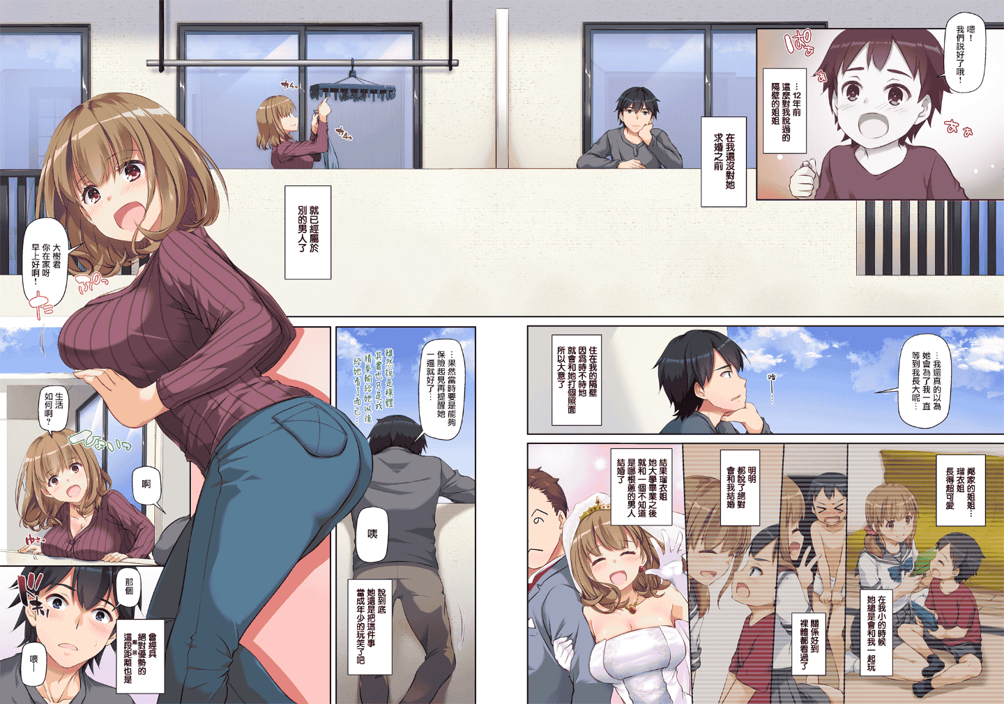 汉化版-[Digital Lover (なかじまゆか)] 人妻幼馴染とひと夏のできごと 1-4_第1集