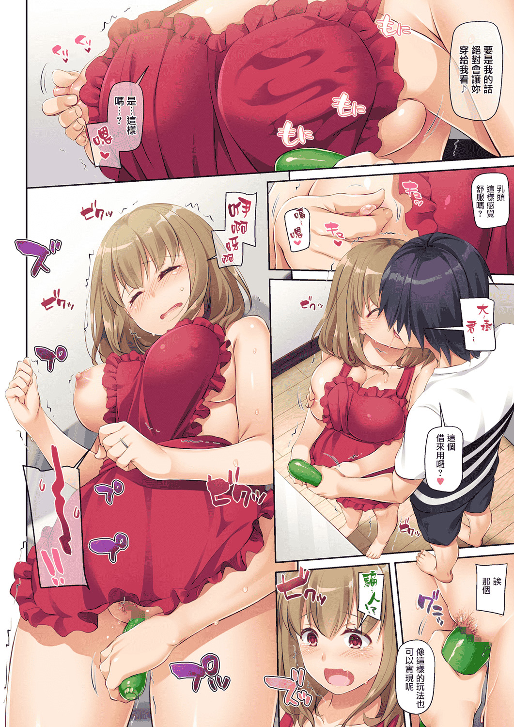 汉化版-[Digital Lover (なかじまゆか)] 人妻幼馴染とひと夏のできごと 1-4_第2集