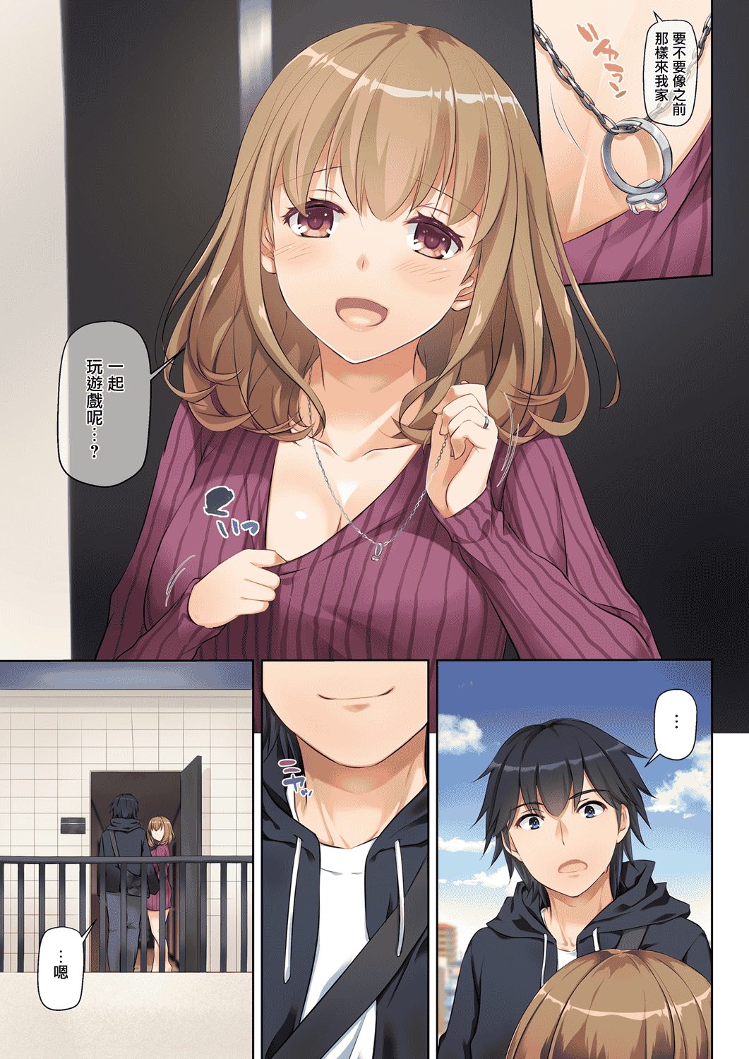 汉化版-[Digital Lover (なかじまゆか)] 人妻幼馴染とひと夏のできごと 1-4_第3集