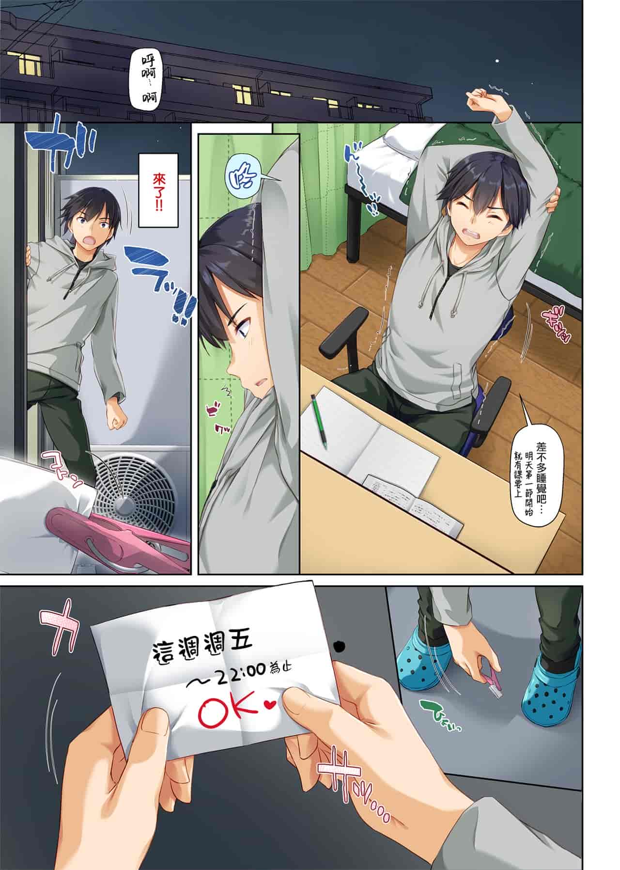 汉化版-[Digital Lover (なかじまゆか)] 人妻幼馴染とひと夏のできごと 1-4_第3集